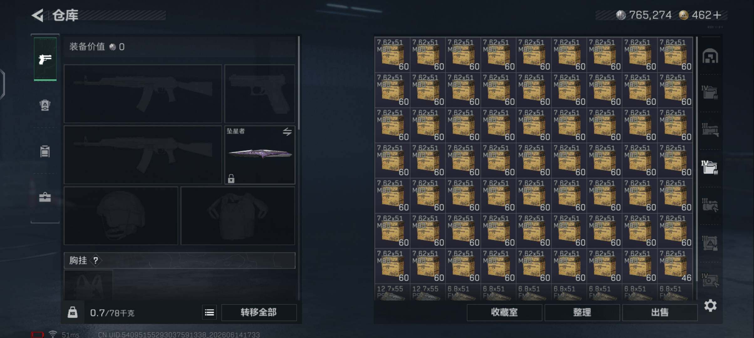SJZEY4157905三角洲行动账号详情图10 SJZEY4157905三角洲行动账号详情图10