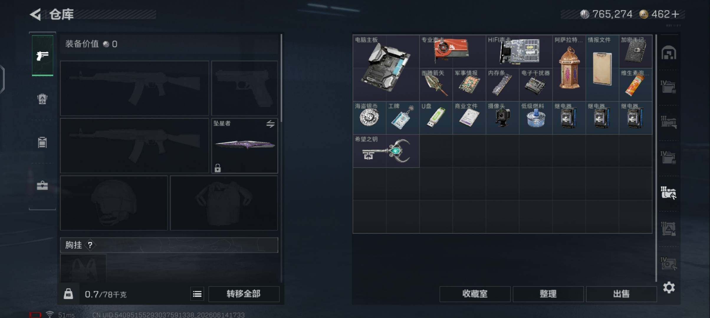 SJZEY4157905三角洲行动账号详情图11 SJZEY4157905三角洲行动账号详情图11