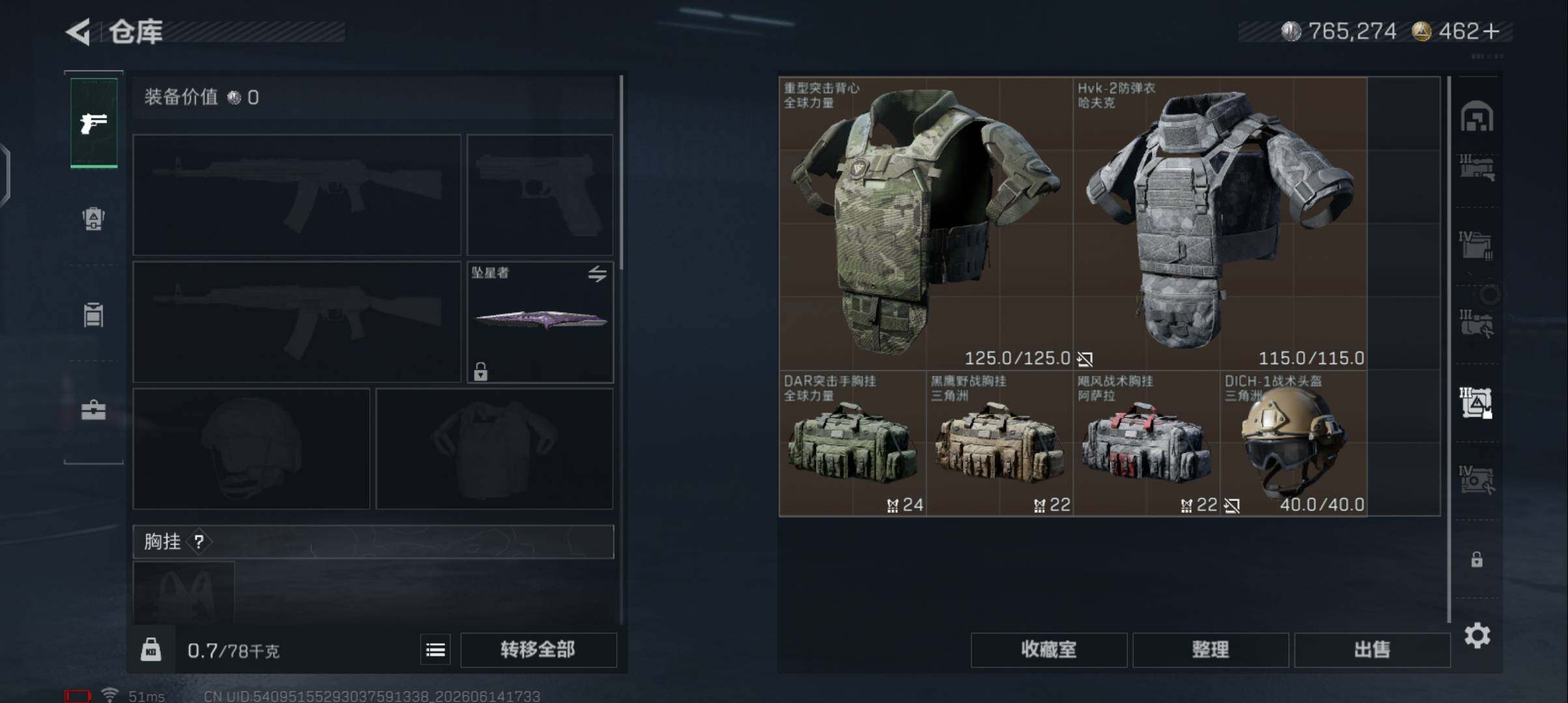 SJZEY4157905三角洲行动账号详情图12 SJZEY4157905三角洲行动账号详情图12