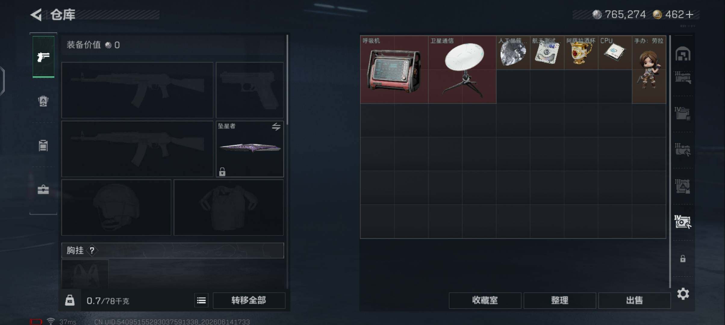 SJZEY4157905三角洲行动账号详情图13 SJZEY4157905三角洲行动账号详情图13