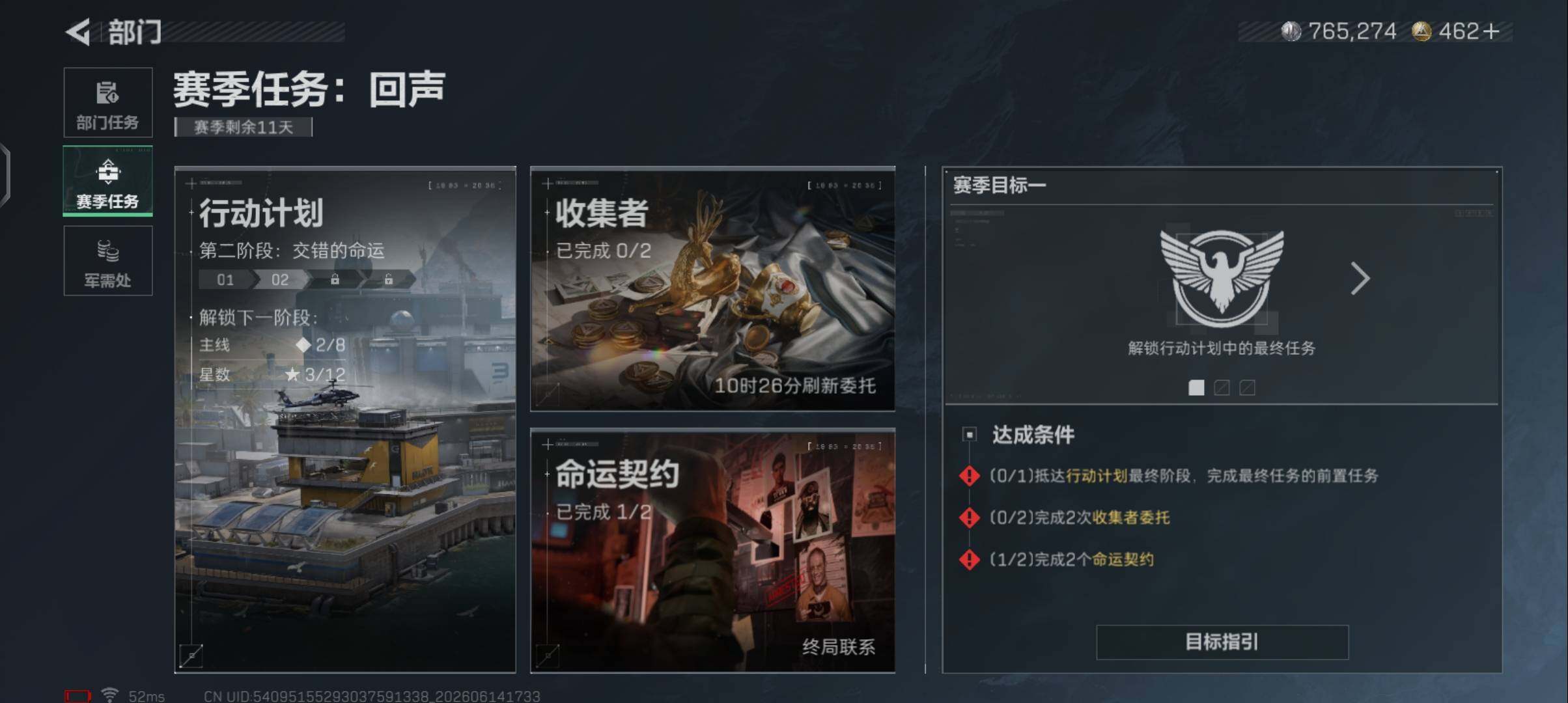 SJZEY4157905三角洲行动账号详情图16 SJZEY4157905三角洲行动账号详情图16