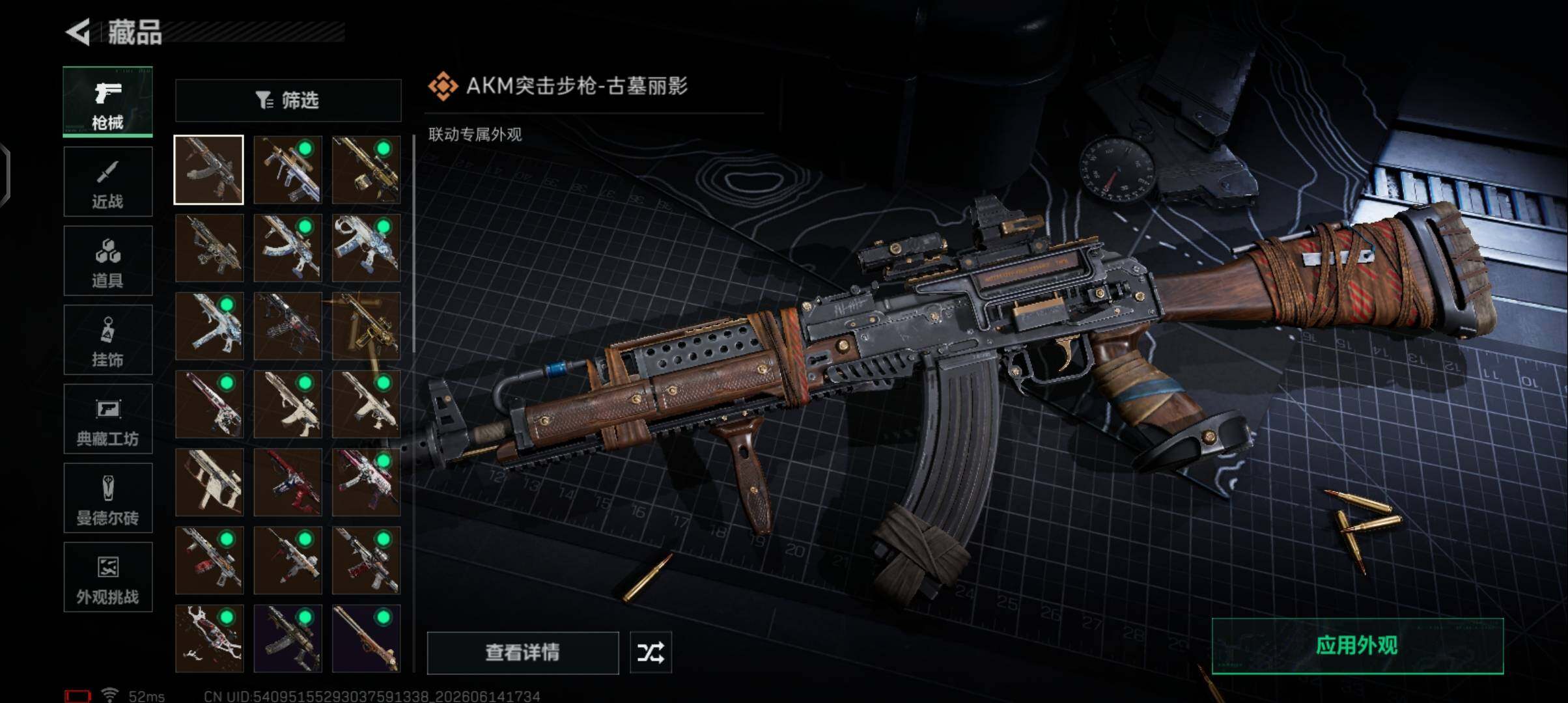 SJZEY4157905三角洲行动账号详情图22 SJZEY4157905三角洲行动账号详情图22