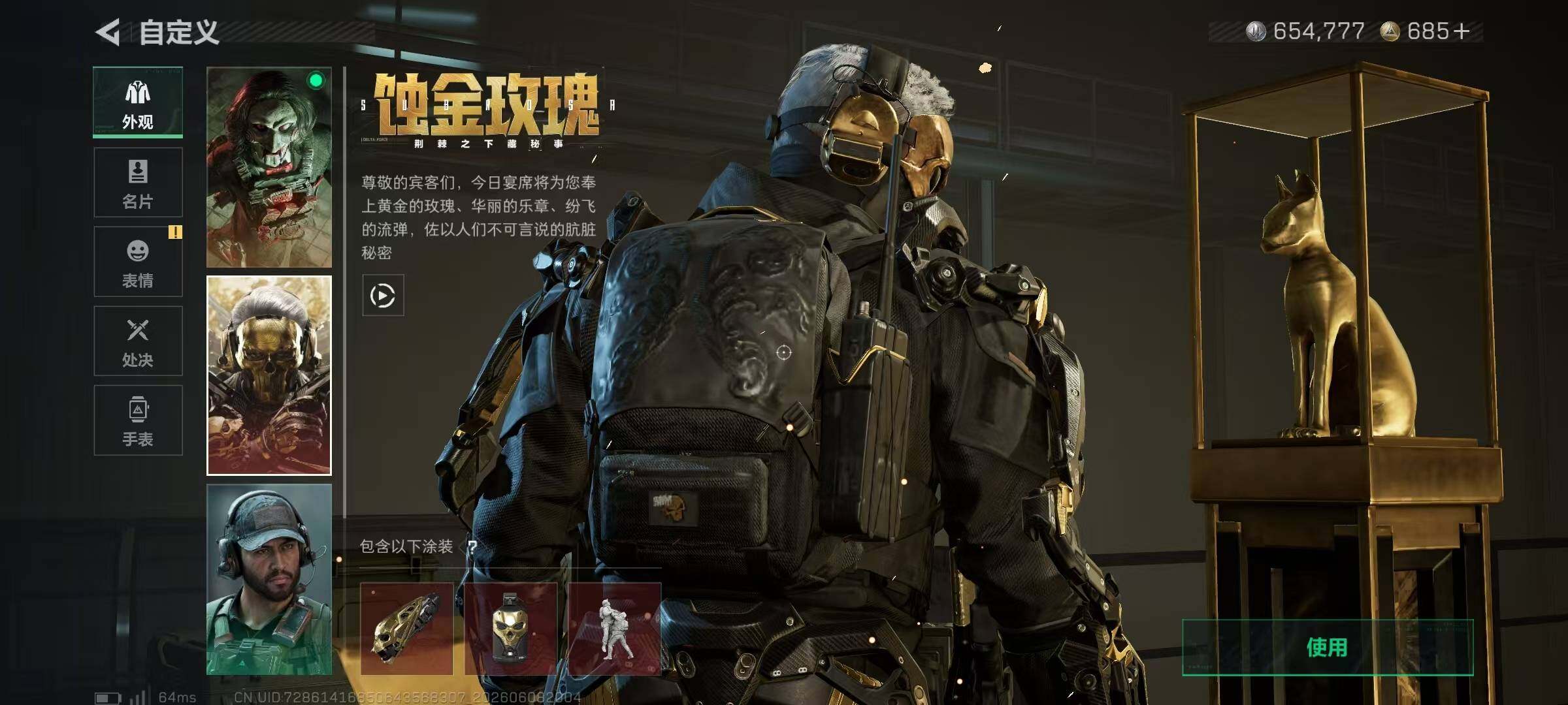 SJZYYT4157872三角洲行动账号详情图10 SJZYYT4157872三角洲行动账号详情图10