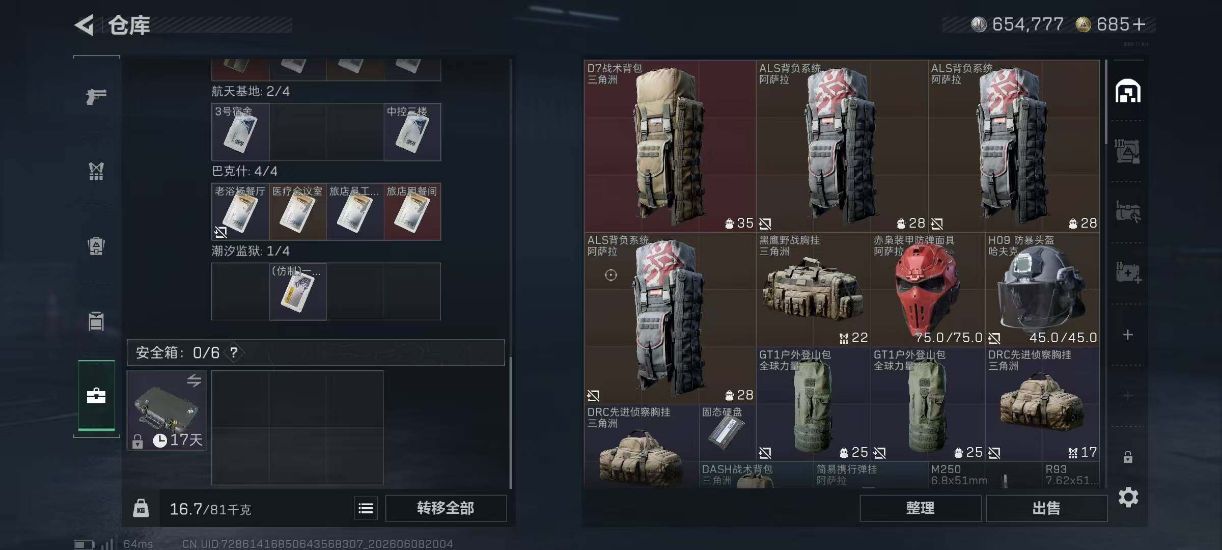 SJZYYT4157872三角洲行动账号详情图12 SJZYYT4157872三角洲行动账号详情图12
