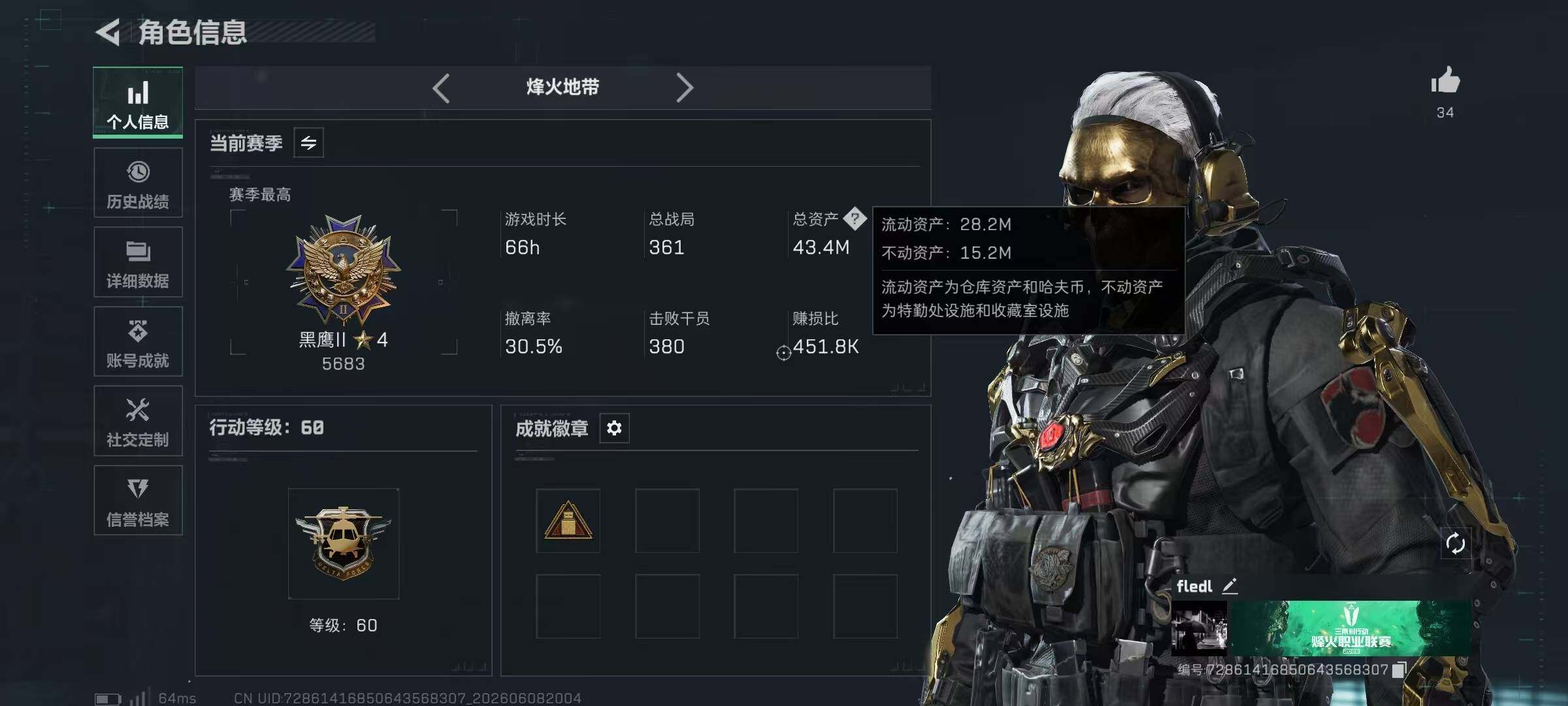 SJZYYT4157872三角洲行动账号详情图13 SJZYYT4157872三角洲行动账号详情图13