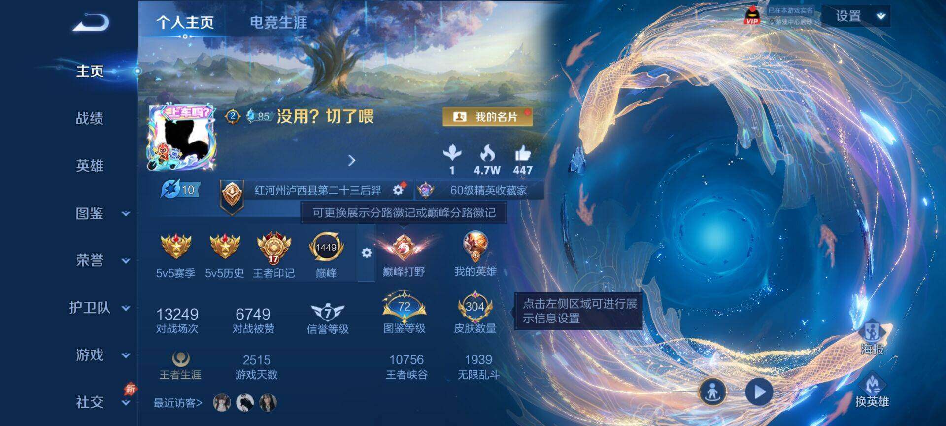 WZQM4457584王者荣耀账号详情图4 WZQM4457584王者荣耀账号详情图4