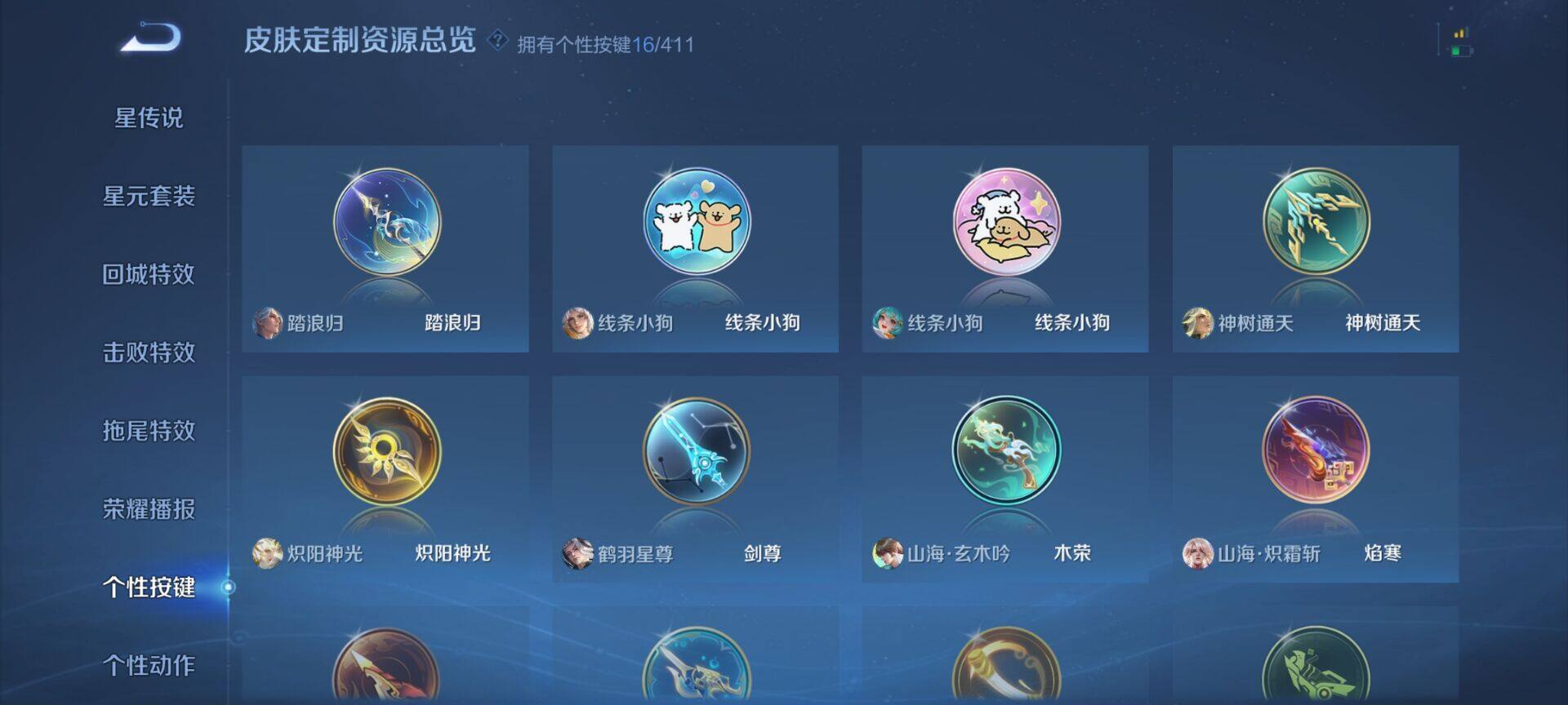 WZQM4457584王者荣耀账号详情图13 WZQM4457584王者荣耀账号详情图13