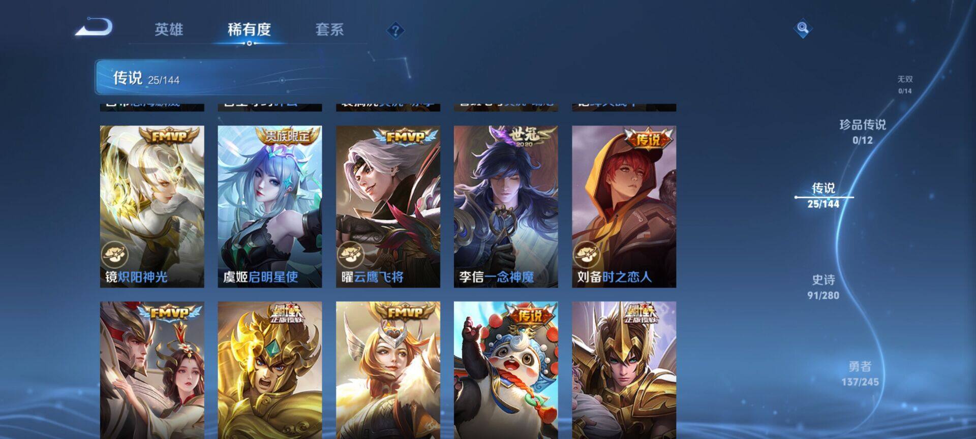 WZQM4457584王者荣耀账号详情图14 WZQM4457584王者荣耀账号详情图14