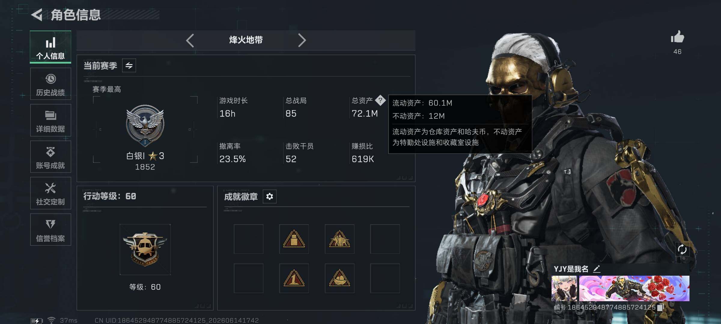 SJZEY4157874三角洲行动账号详情图5 SJZEY4157874三角洲行动账号详情图5