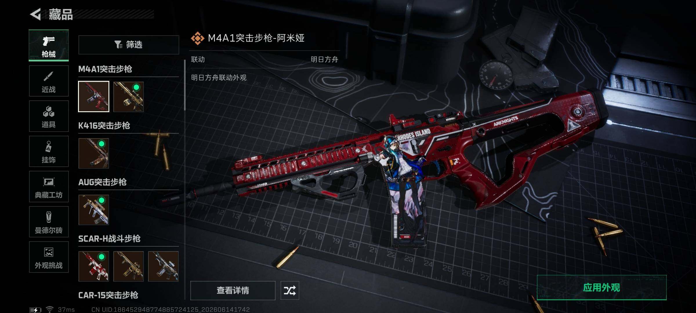 SJZEY4157874三角洲行动账号详情图12 SJZEY4157874三角洲行动账号详情图12