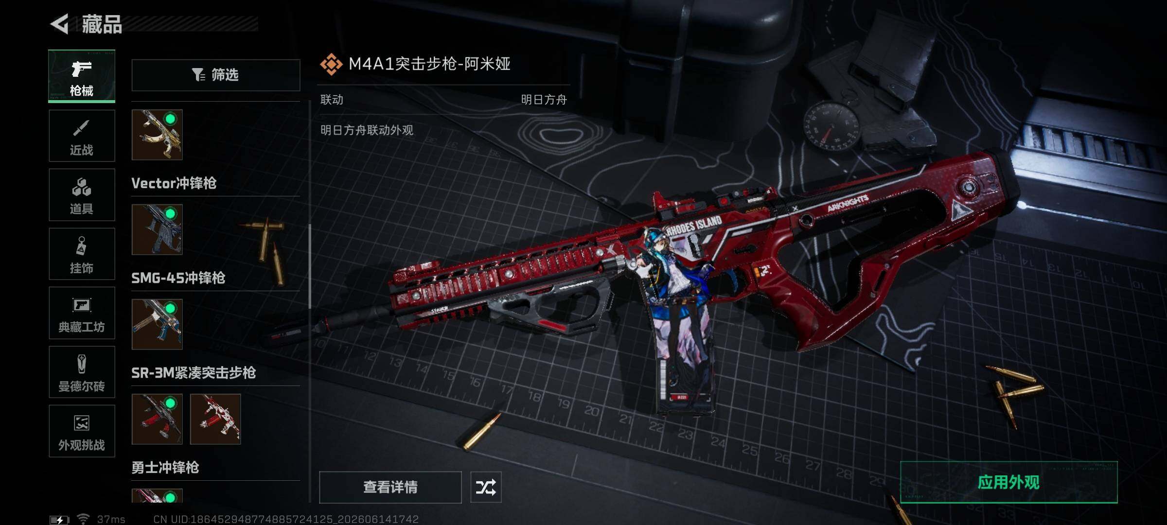 SJZEY4157874三角洲行动账号详情图13 SJZEY4157874三角洲行动账号详情图13