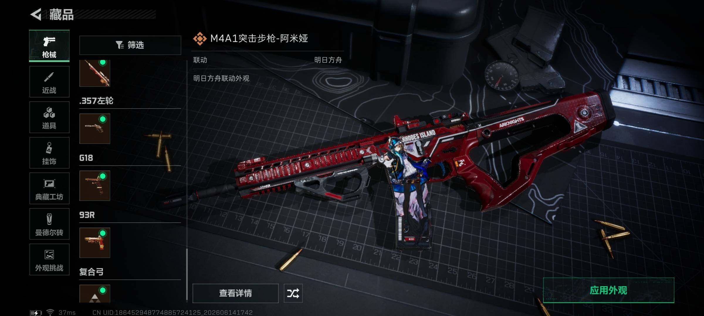 SJZEY4157874三角洲行动账号详情图14 SJZEY4157874三角洲行动账号详情图14