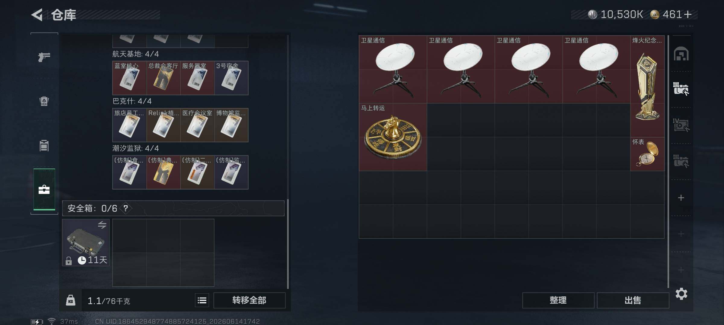 SJZEY4157874三角洲行动账号详情图19 SJZEY4157874三角洲行动账号详情图19