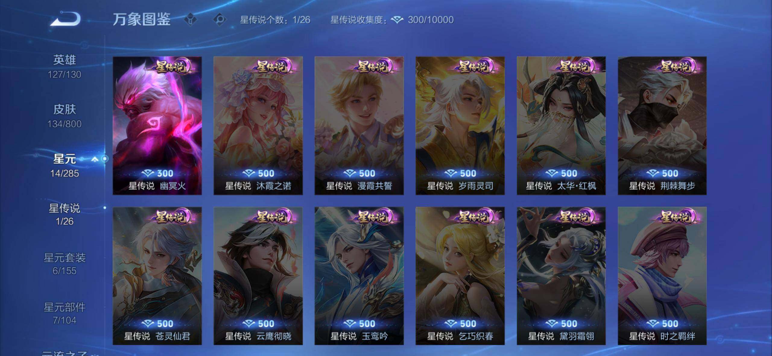 WZDN4422548王者荣耀账号详情图3 WZDN4422548王者荣耀账号详情图3