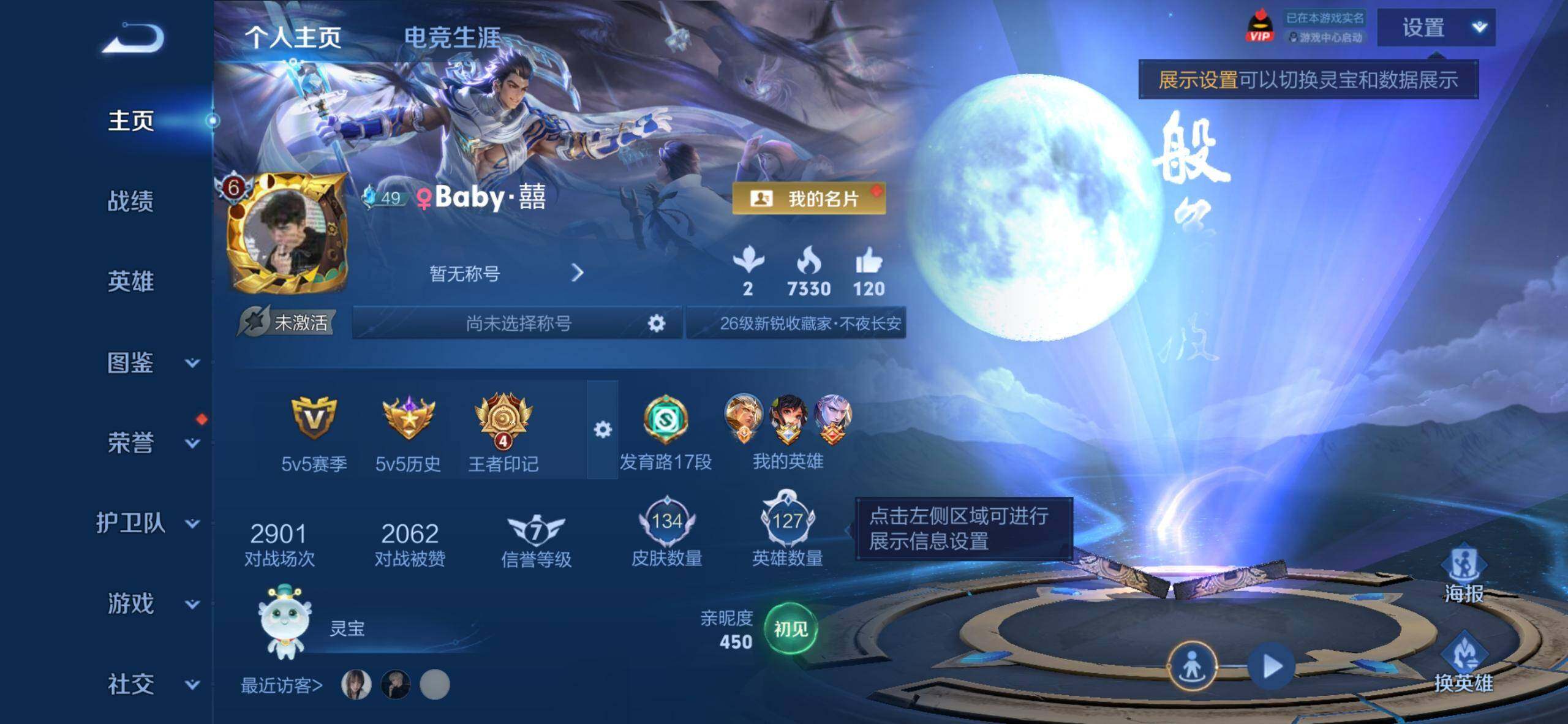 WZDN4422548王者荣耀账号详情图4 WZDN4422548王者荣耀账号详情图4