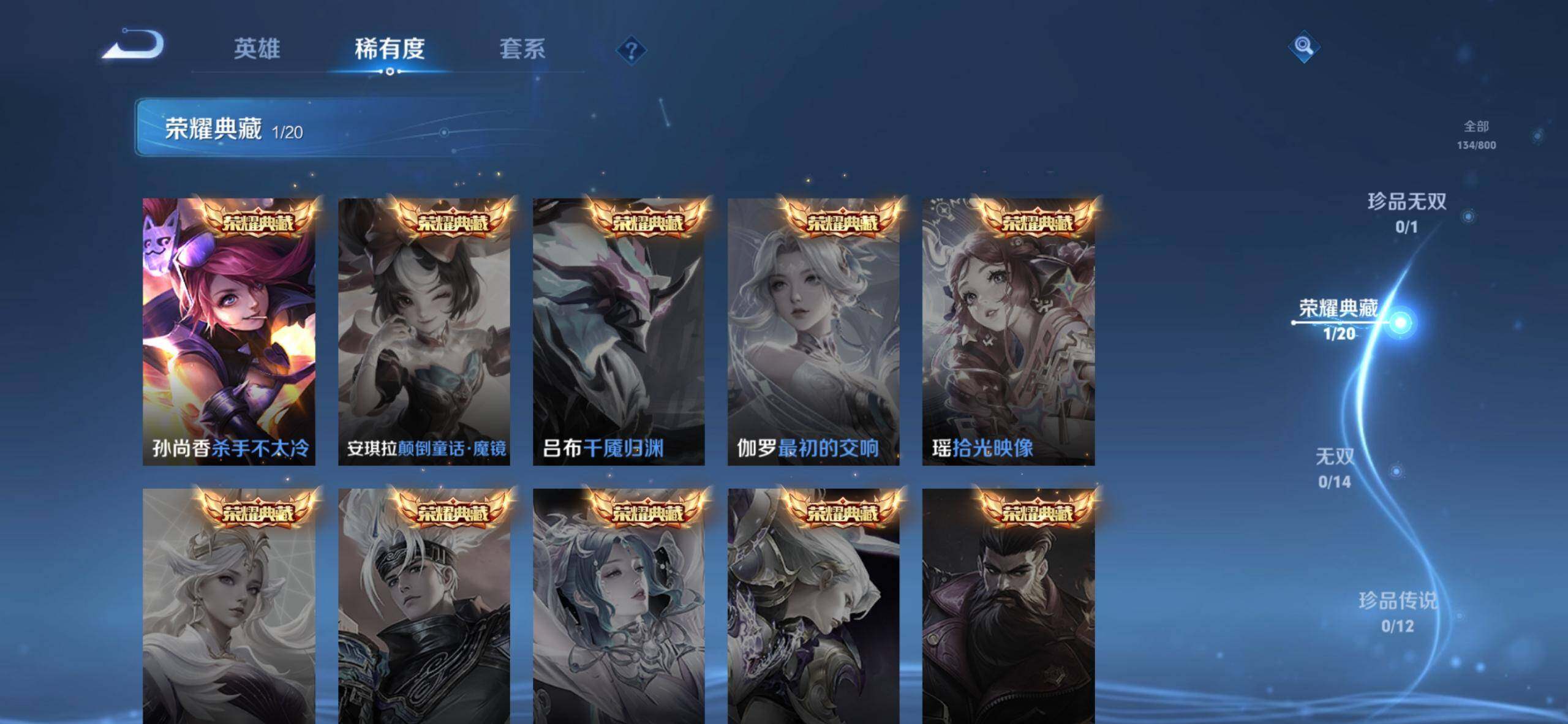 WZDN4422548王者荣耀账号详情图6 WZDN4422548王者荣耀账号详情图6