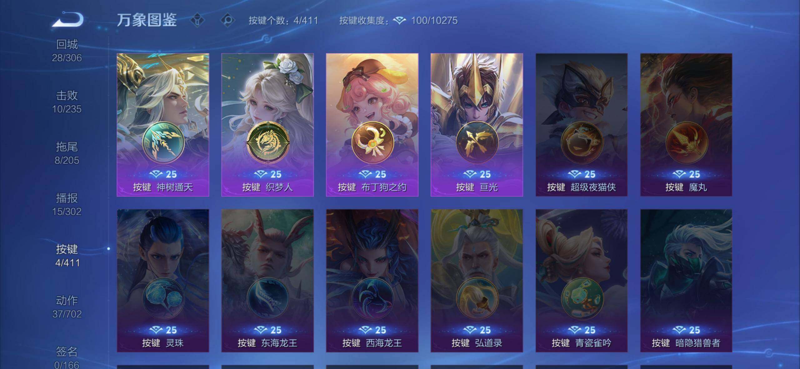 WZDN4422548王者荣耀账号详情图7 WZDN4422548王者荣耀账号详情图7