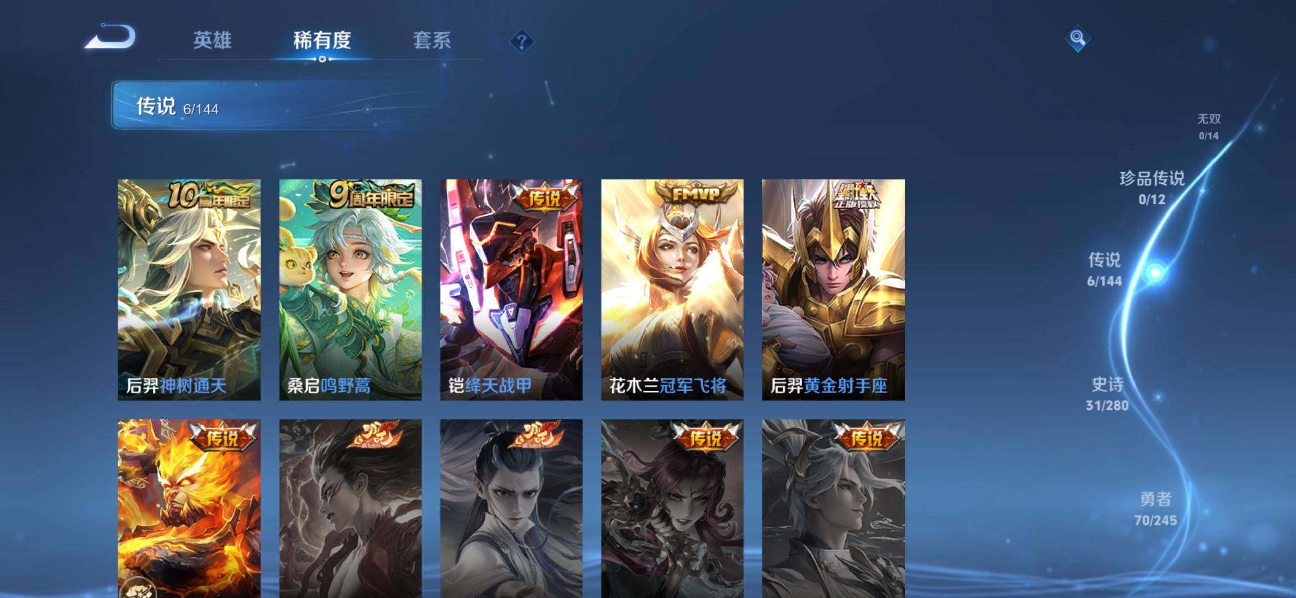 WZDN4422548王者荣耀账号详情图8 WZDN4422548王者荣耀账号详情图8