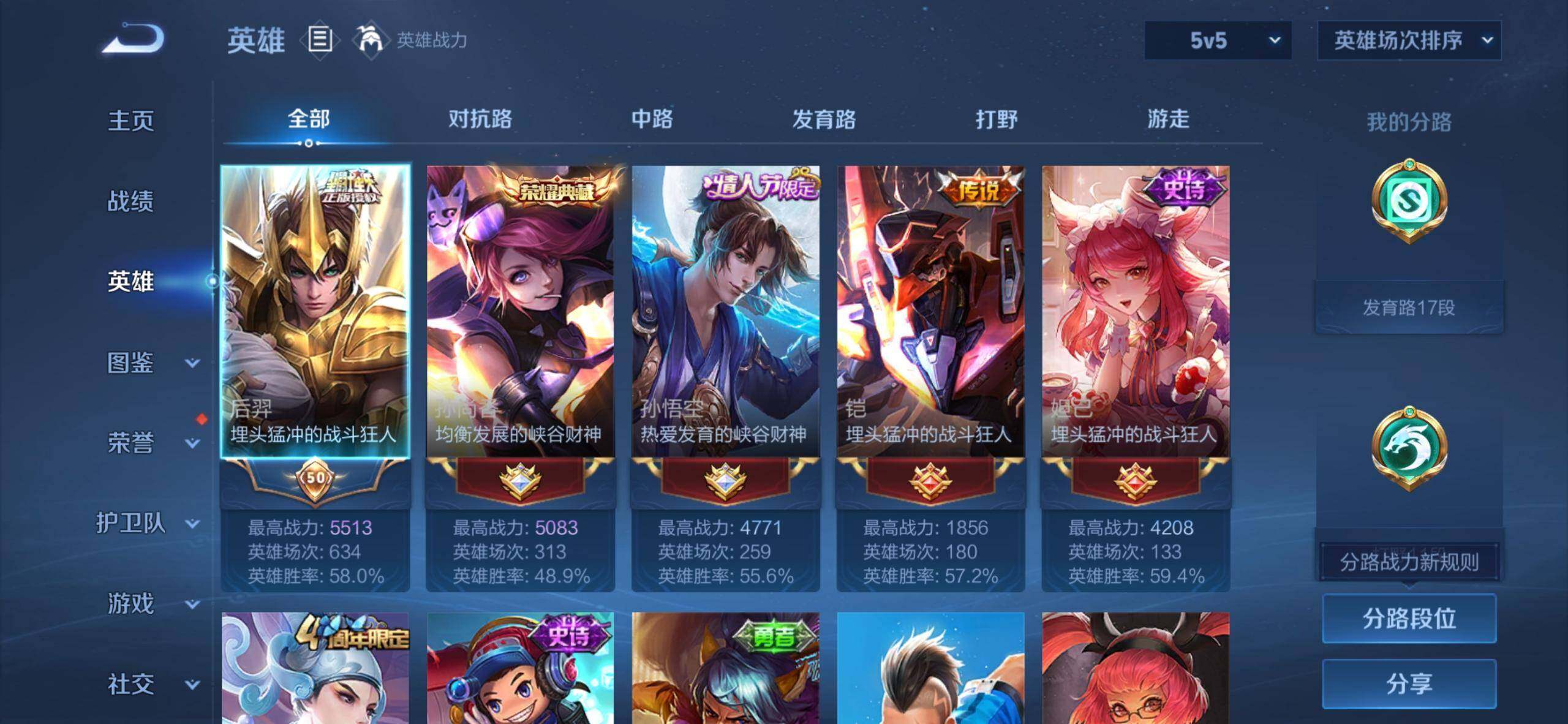 WZDN4422548王者荣耀账号详情图9 WZDN4422548王者荣耀账号详情图9