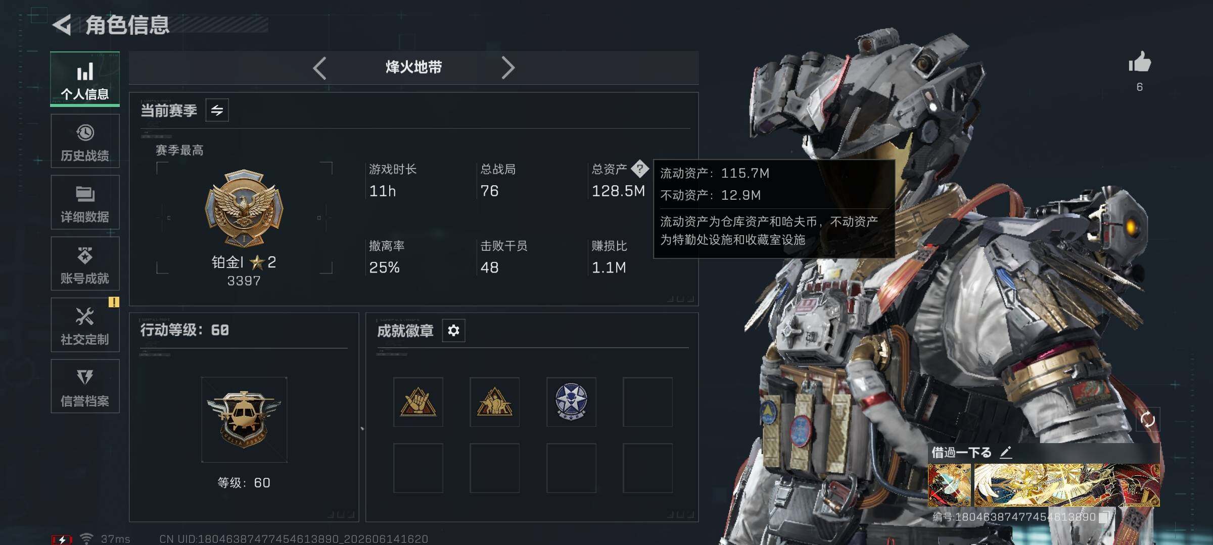 SJZEY4157875三角洲行动账号详情图5 SJZEY4157875三角洲行动账号详情图5