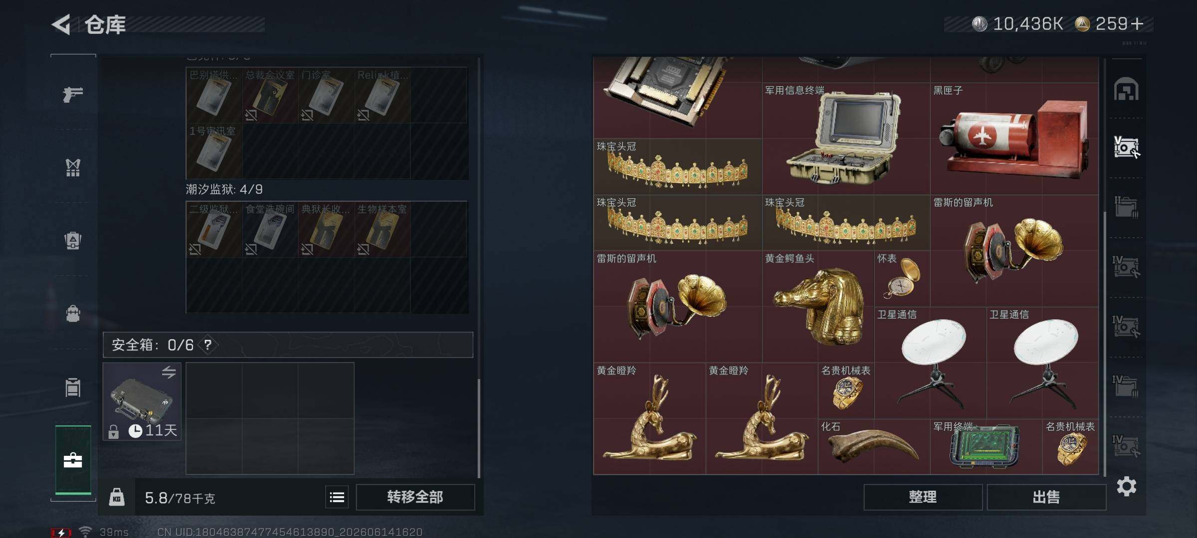 SJZEY4157875三角洲行动账号详情图21 SJZEY4157875三角洲行动账号详情图21