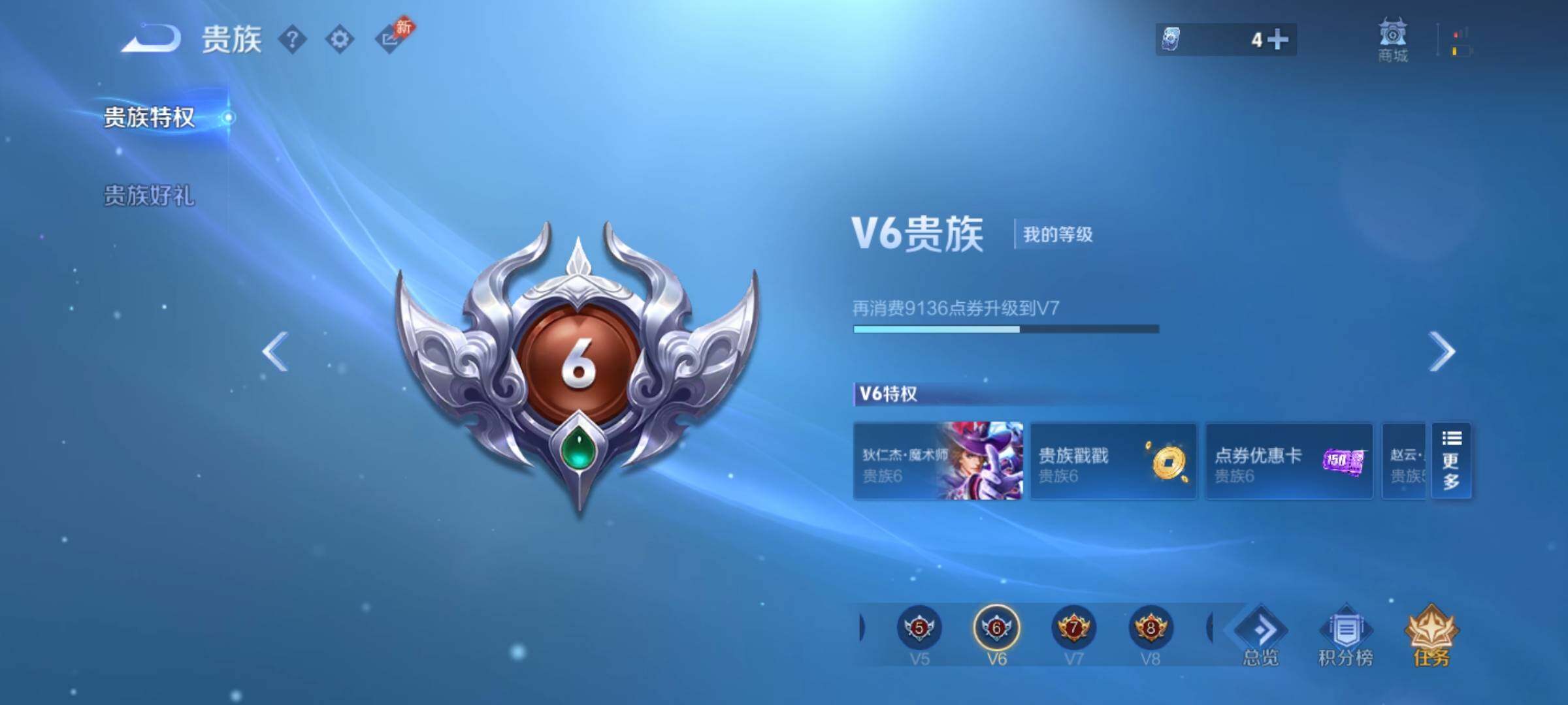 WZDN4422549王者荣耀账号详情图2 WZDN4422549王者荣耀账号详情图2