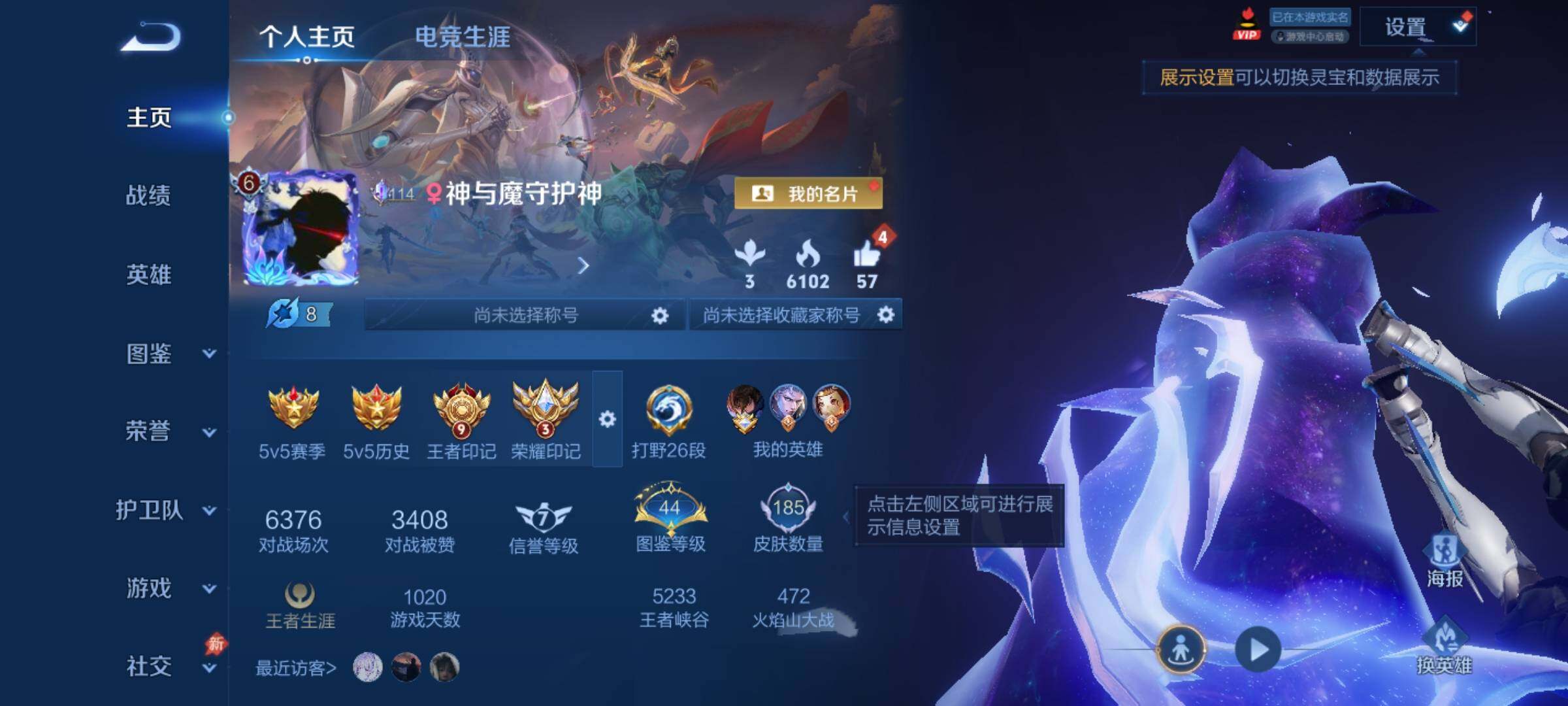 WZDN4422549王者荣耀账号详情图3 WZDN4422549王者荣耀账号详情图3