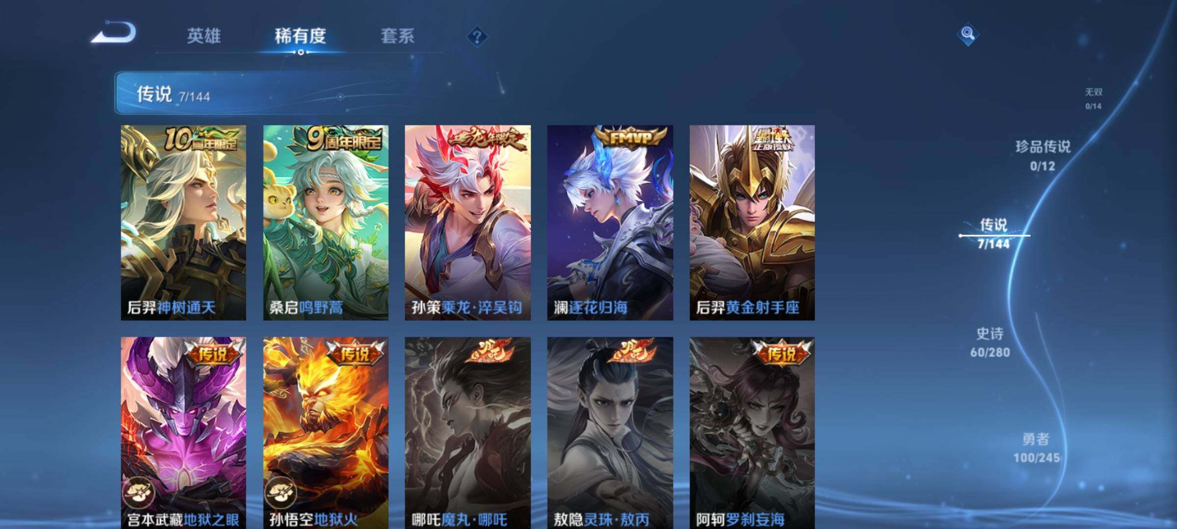 WZDN4422549王者荣耀账号详情图6 WZDN4422549王者荣耀账号详情图6
