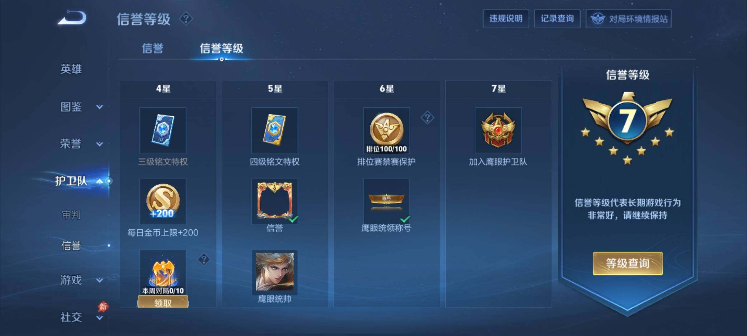 WZDN4422549王者荣耀账号详情图8 WZDN4422549王者荣耀账号详情图8