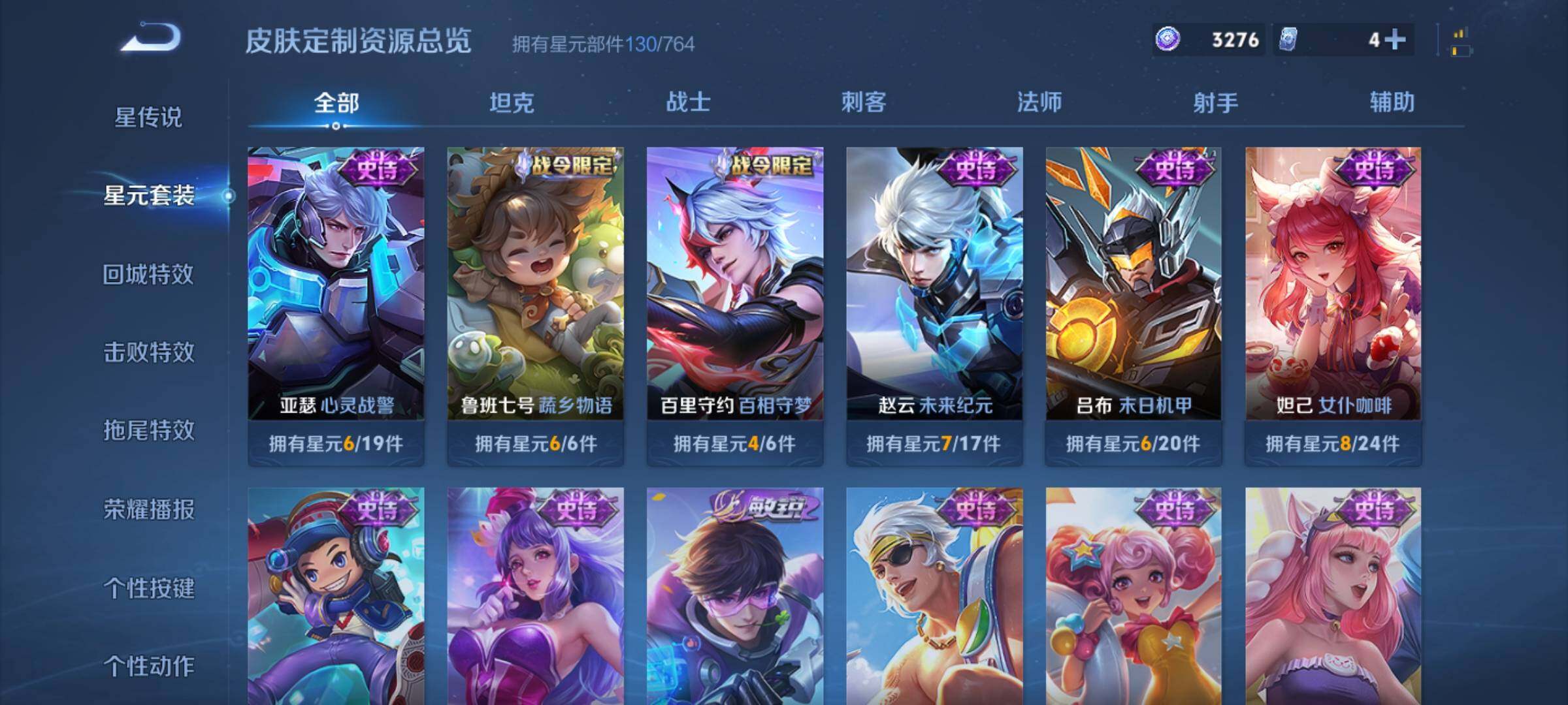 WZDN4422549王者荣耀账号详情图10 WZDN4422549王者荣耀账号详情图10