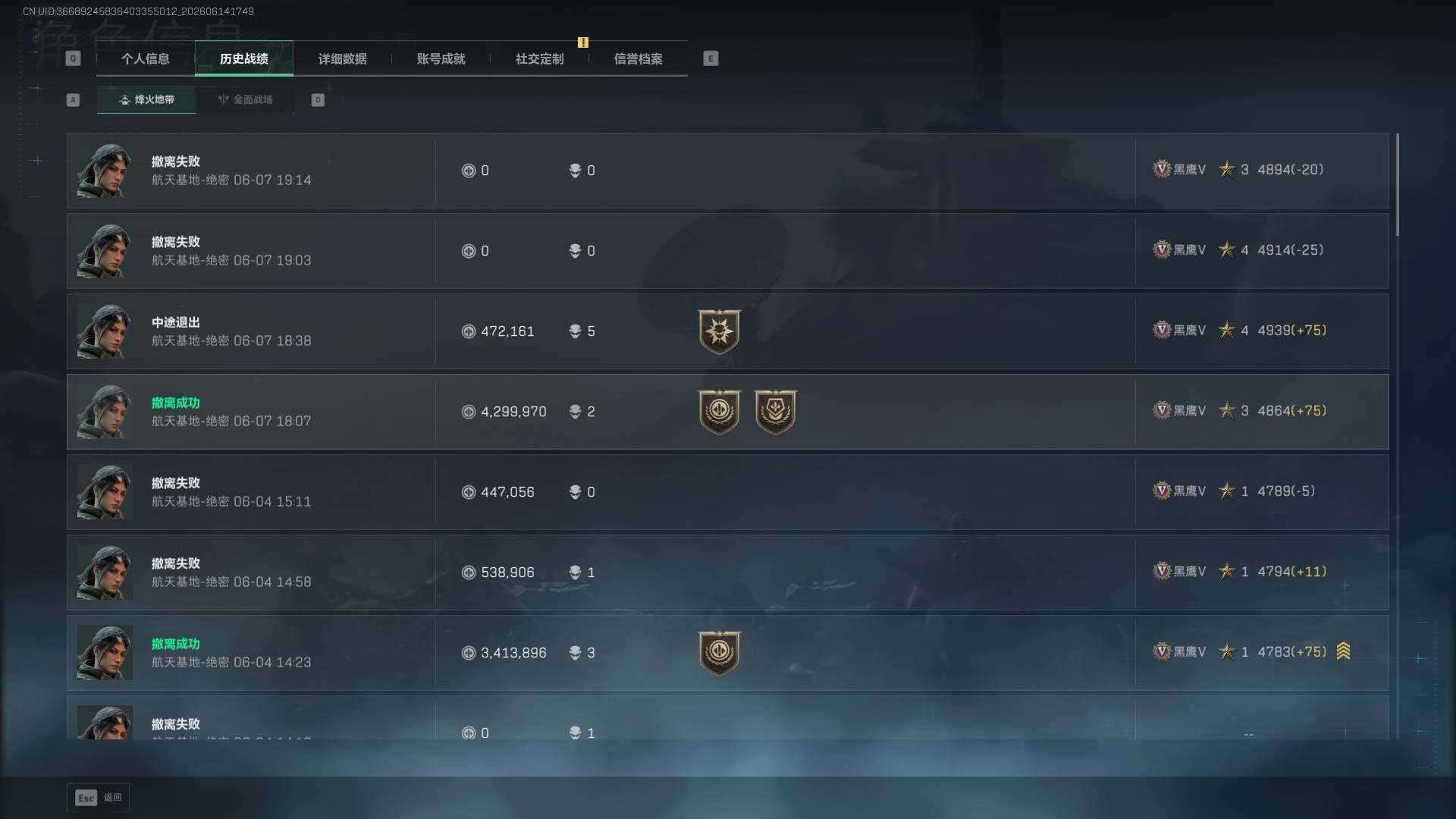 SJZEY4157916三角洲行动账号详情图4