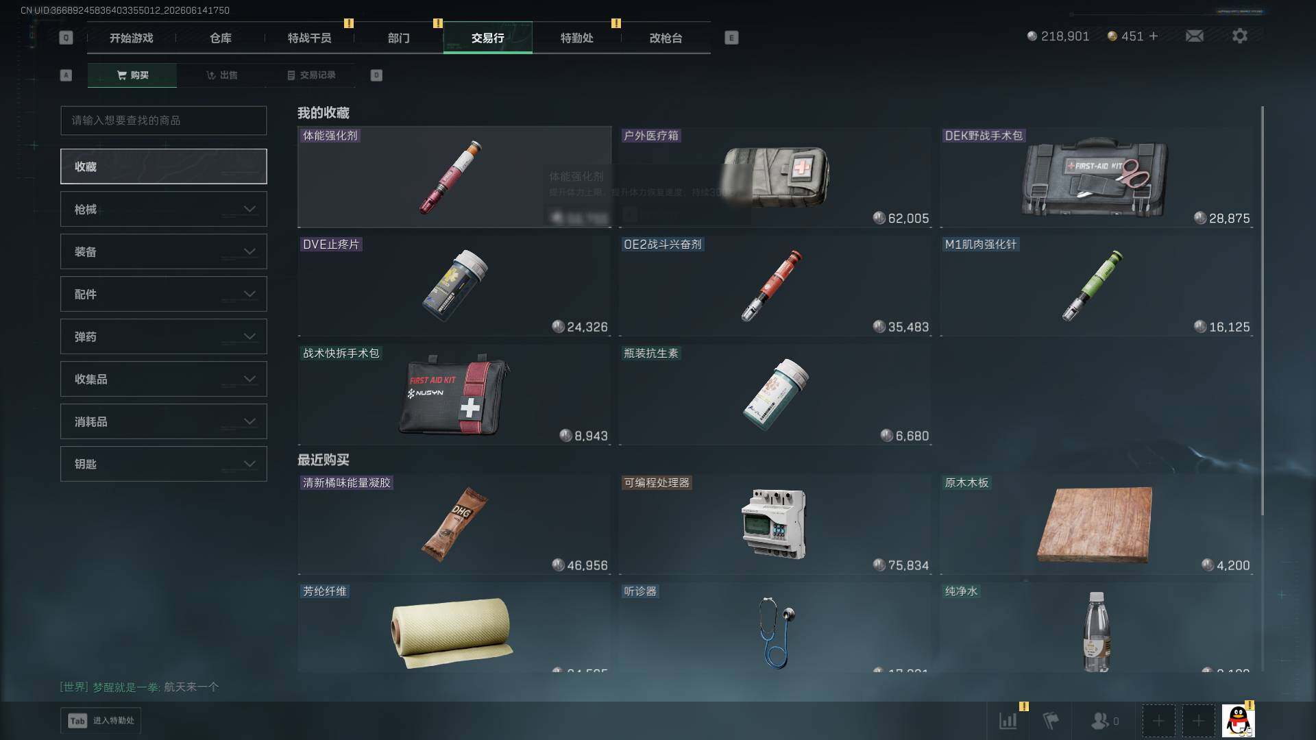 SJZEY4157916三角洲行动账号详情图10