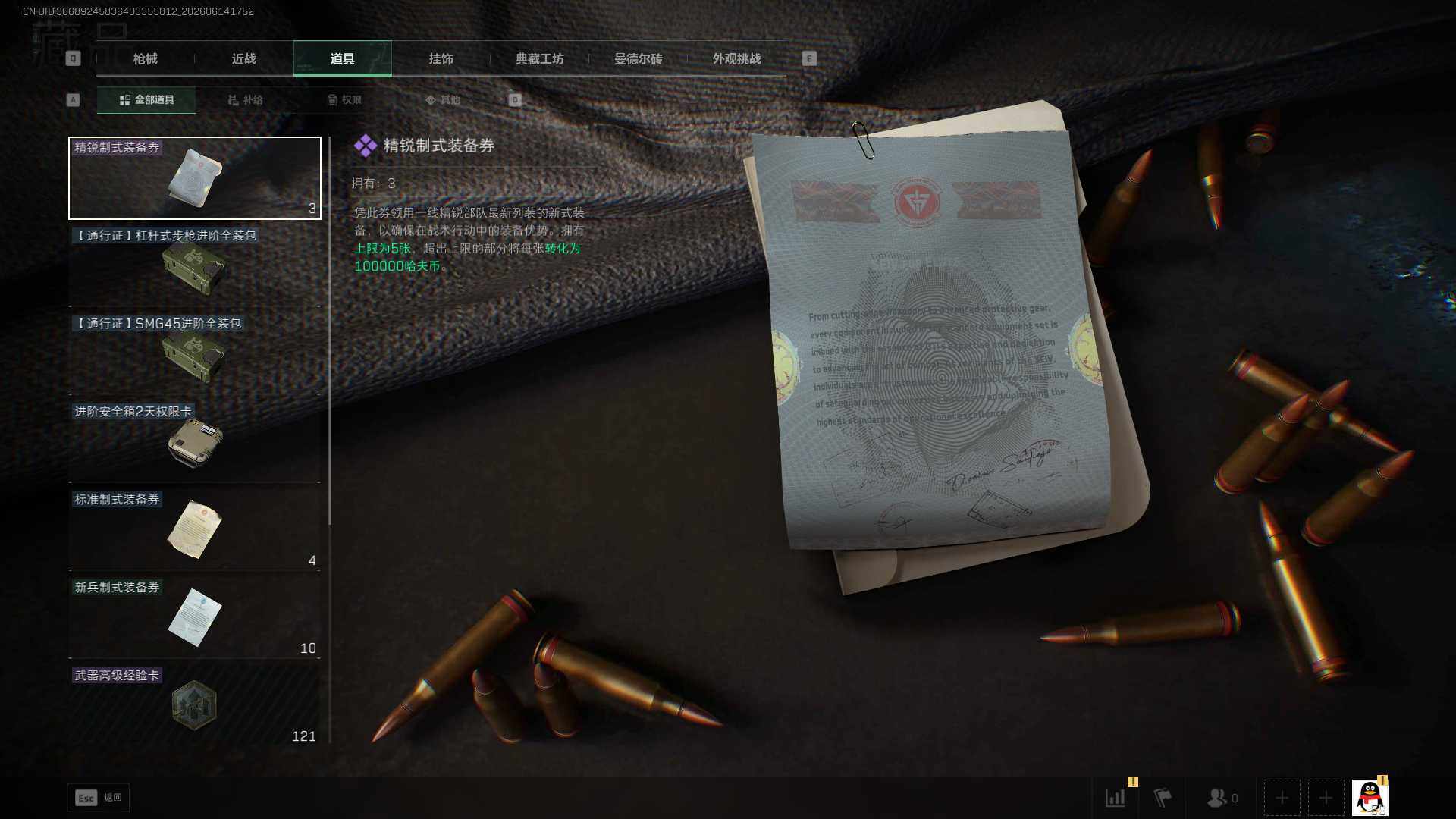 SJZEY4157916三角洲行动账号详情图14