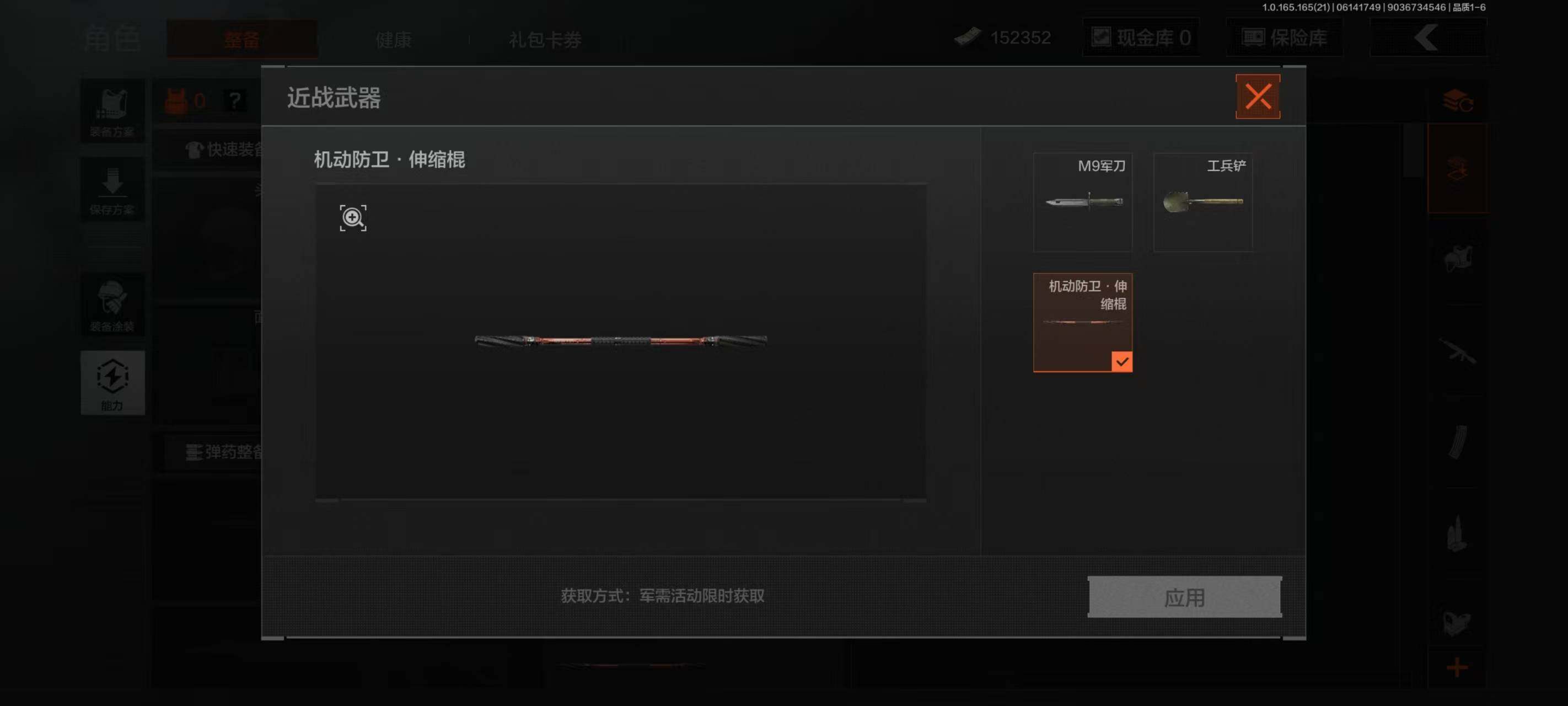 AQEY428170暗区突围账号详情图2