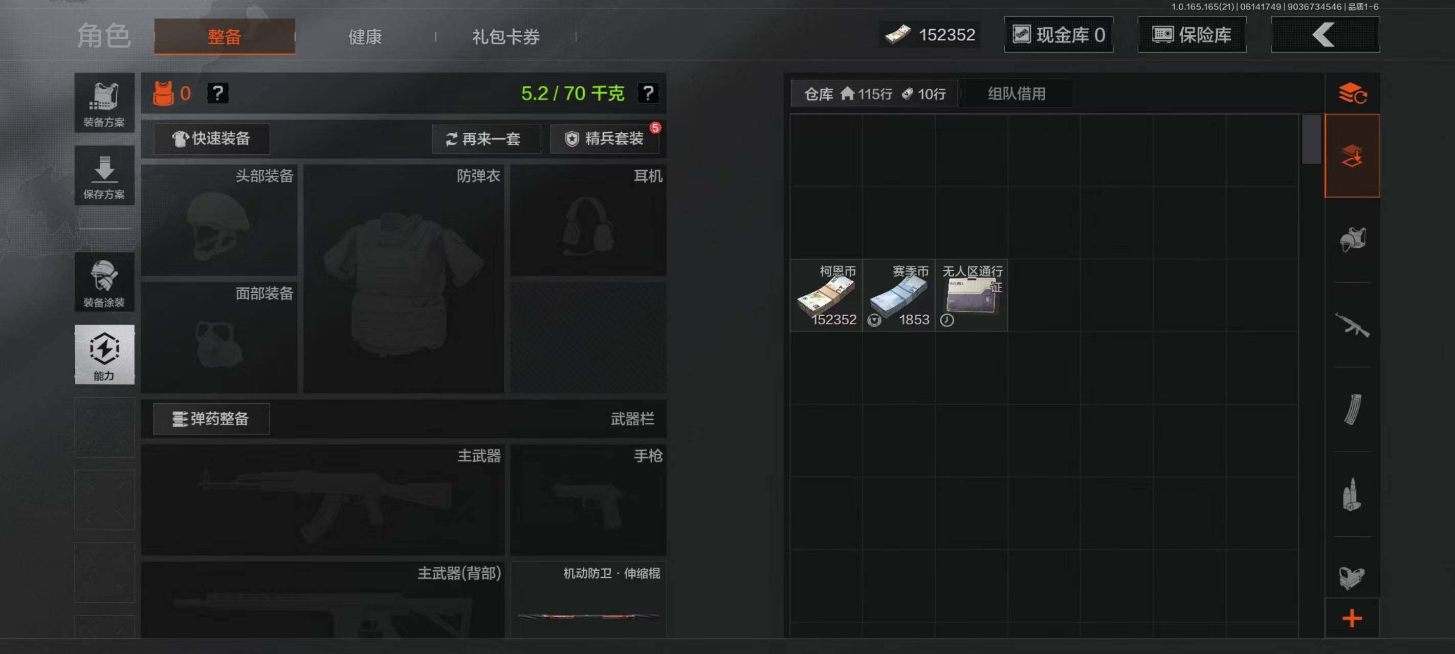 AQEY428170暗区突围账号详情图7