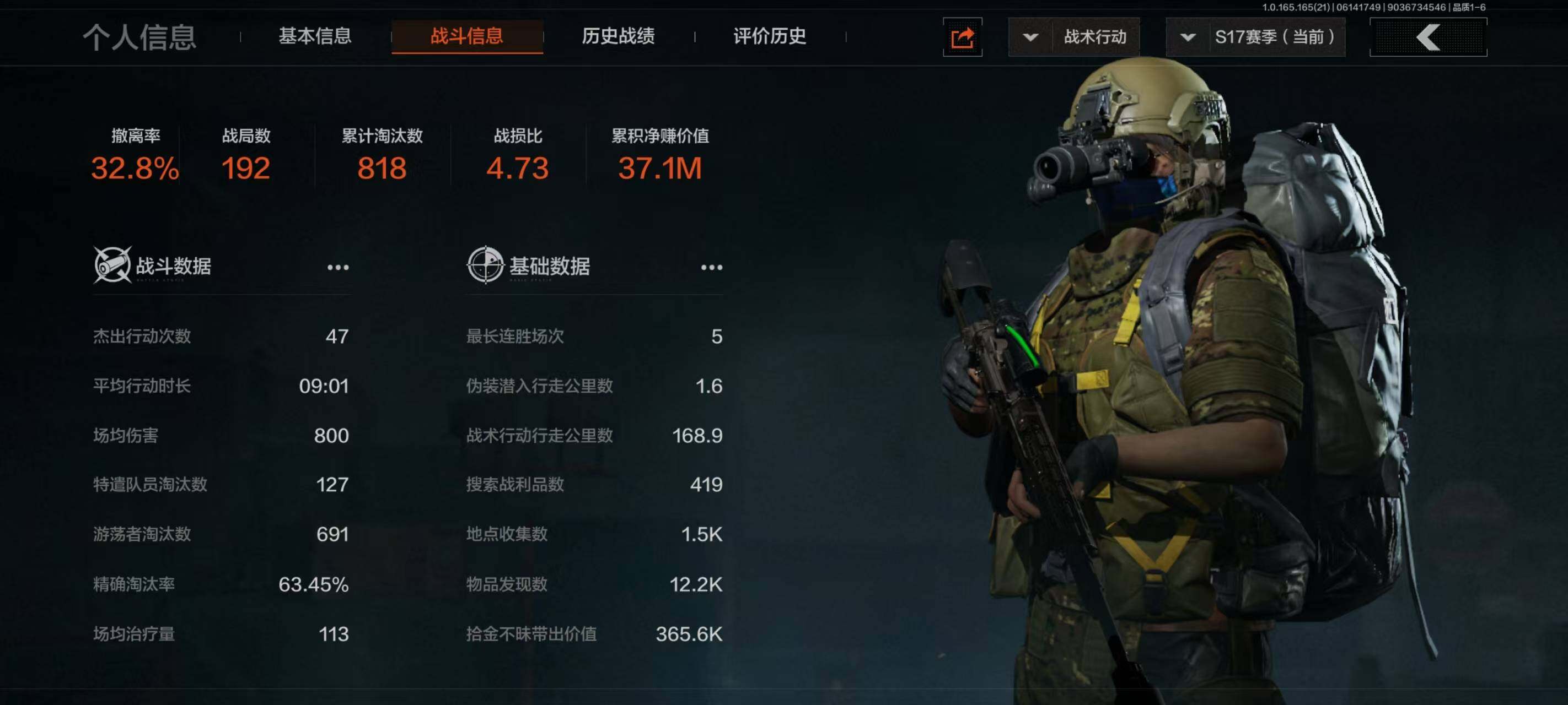 AQEY428170暗区突围账号详情图8