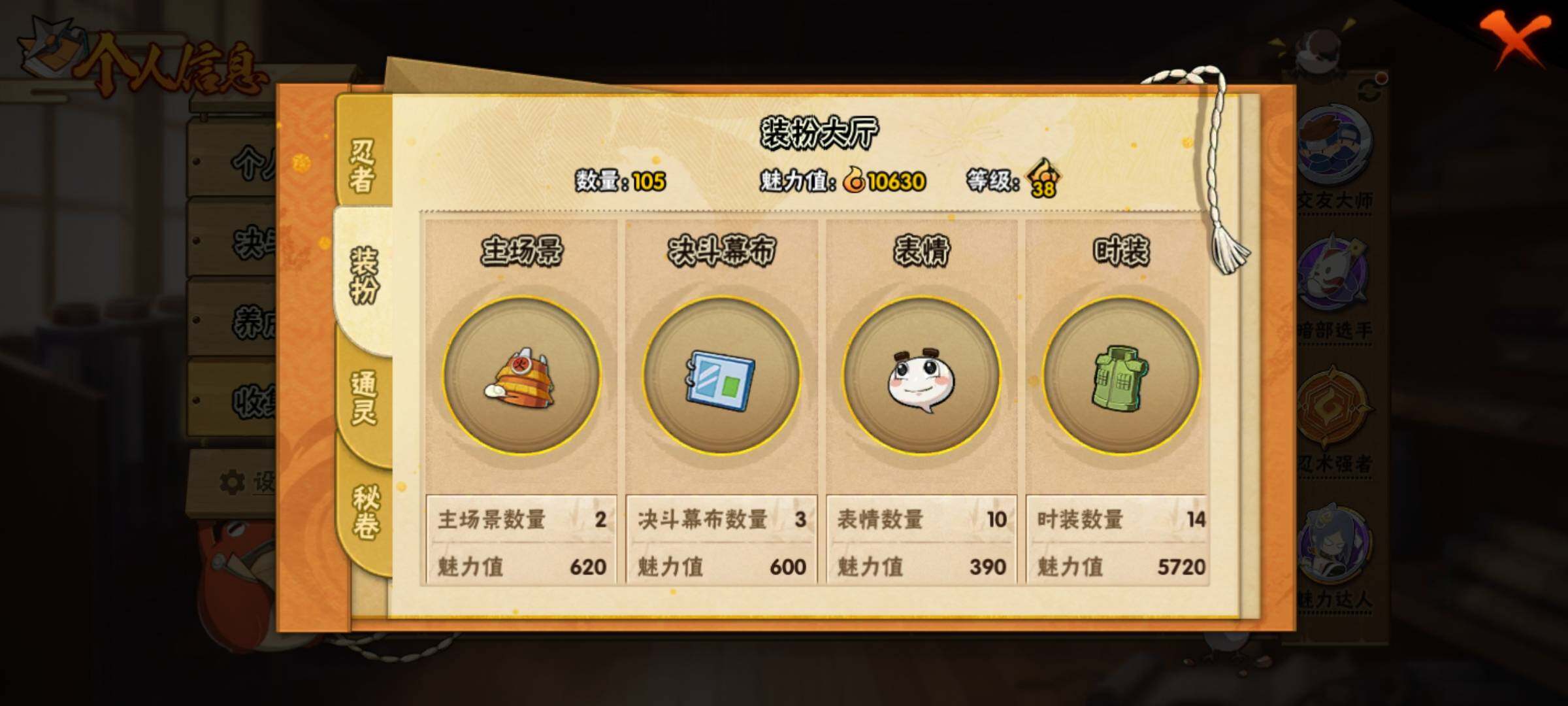 HYLFY440157火影忍者账号详情图13 HYLFY440157火影忍者账号详情图13
