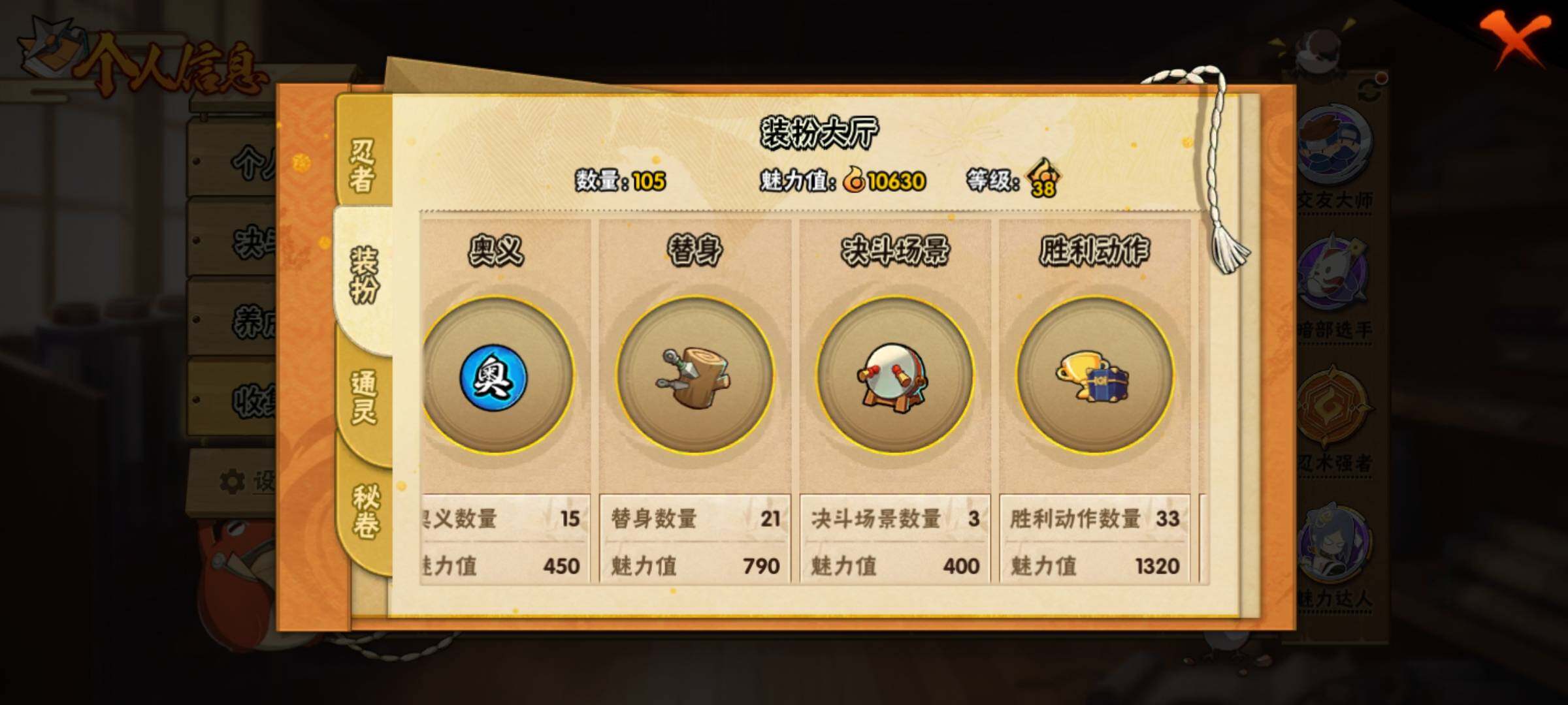 HYLFY440157火影忍者账号详情图14 HYLFY440157火影忍者账号详情图14
