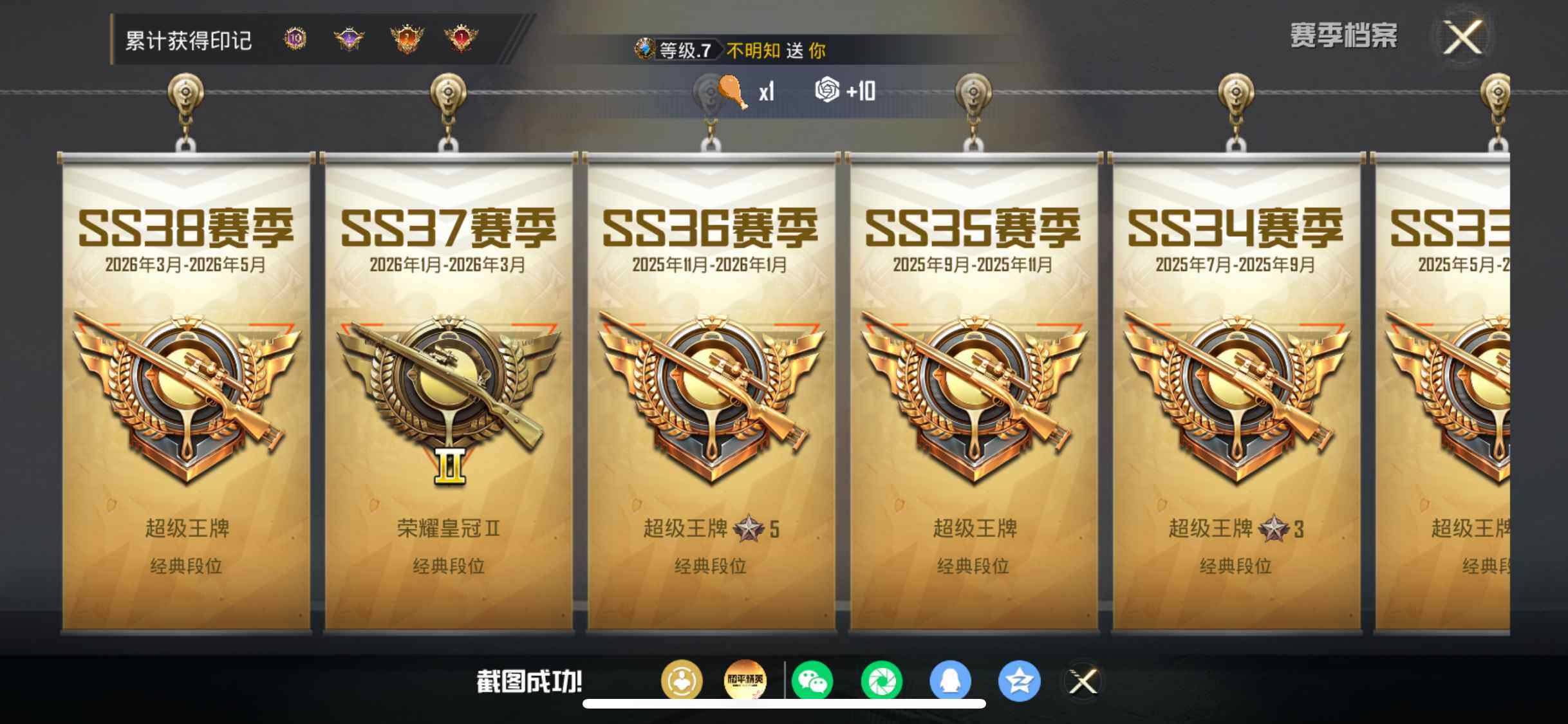 HPDN4251987和平精英账号详情图7 HPDN4251987和平精英账号详情图7