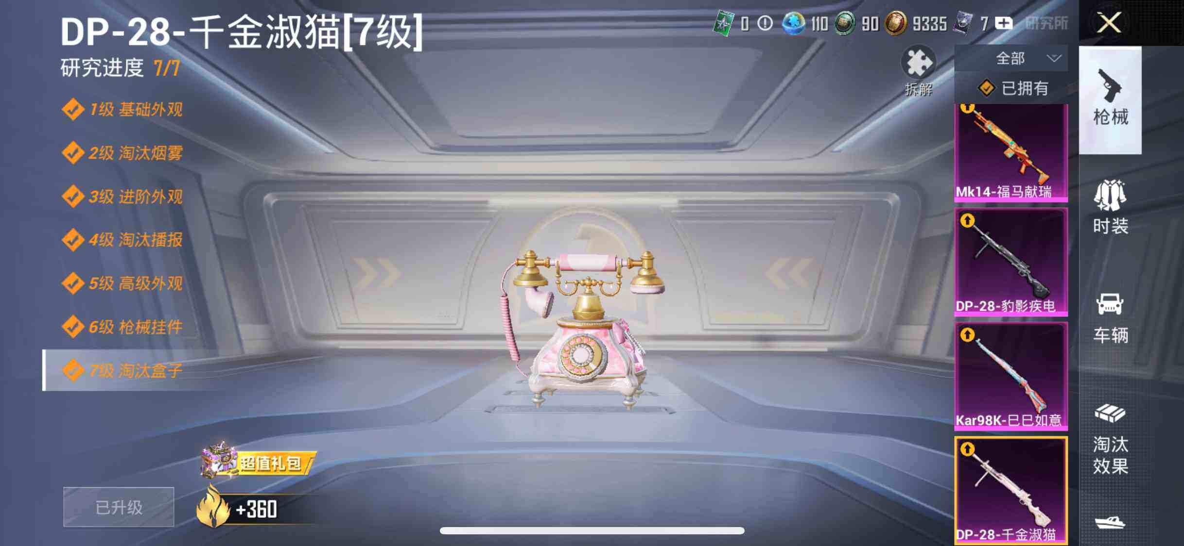 HPDN4251987和平精英账号详情图8 HPDN4251987和平精英账号详情图8