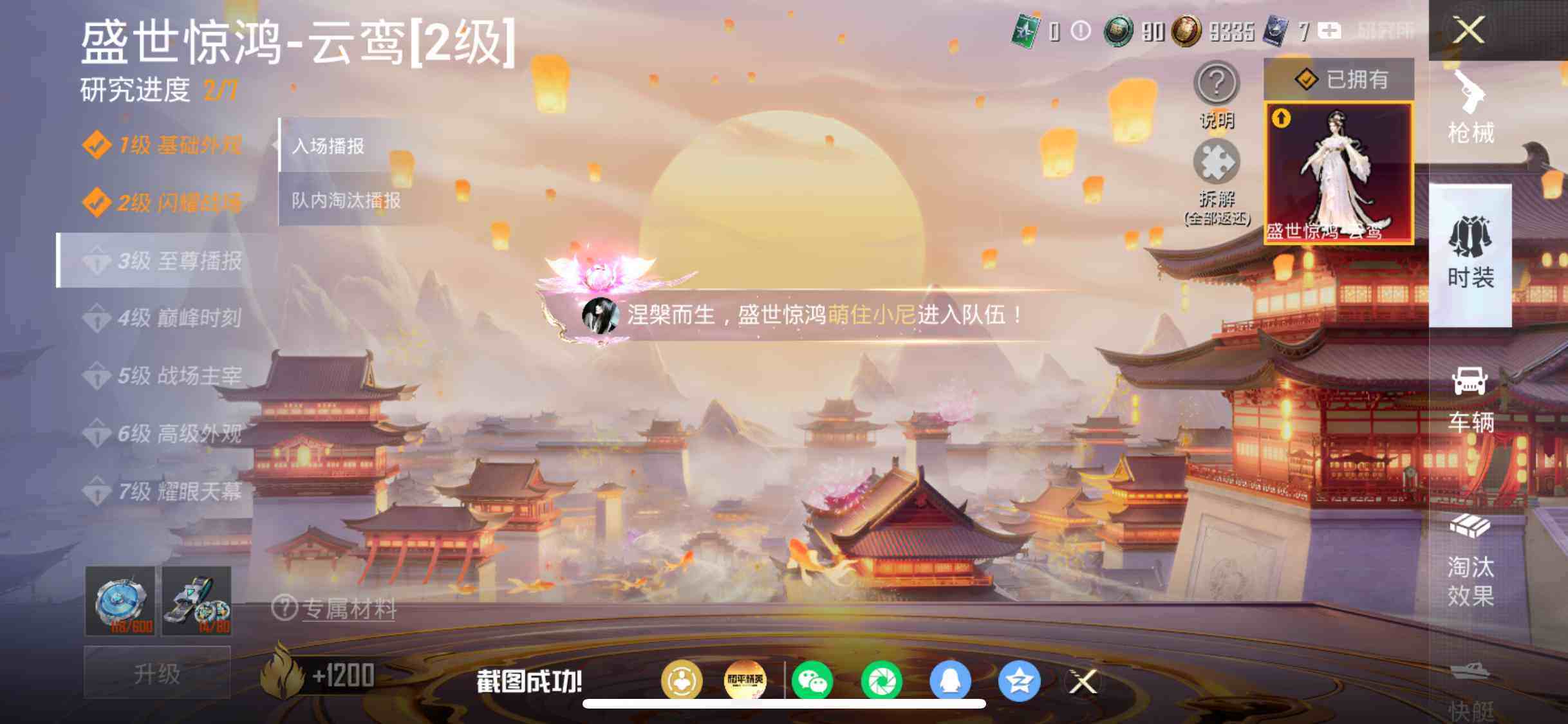 HPDN4251987和平精英账号详情图9 HPDN4251987和平精英账号详情图9