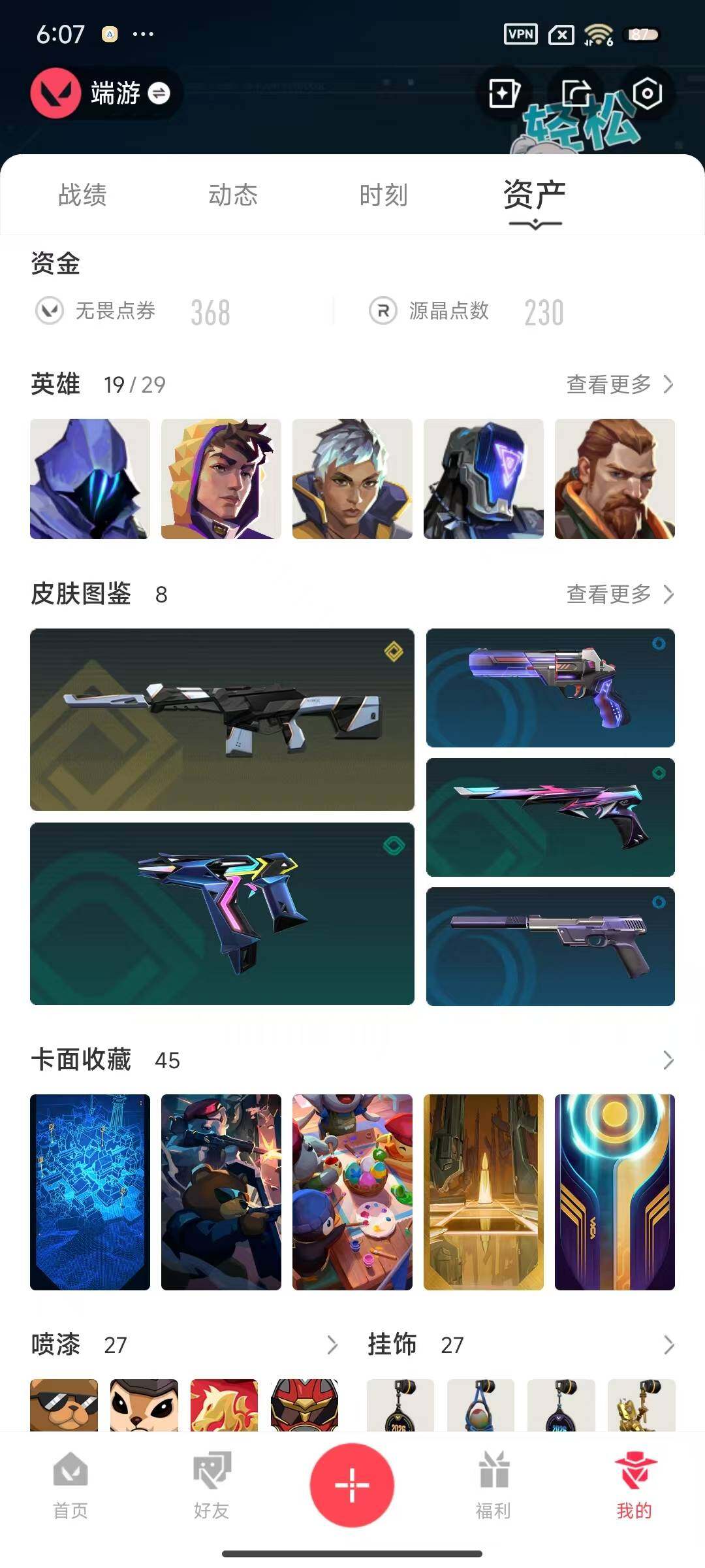 【WWN744】LV等级91/皮肤总价值3580/段位黄金/总皮肤数量8/枪皮数量8/具体详情请看图/幻棱/炼狱/维斯/暮蝶/壹决/铁臂/捷风/幽影/不死鸟/贤者/猎枭/零/芮娜/尚勃勒/K/O/盖