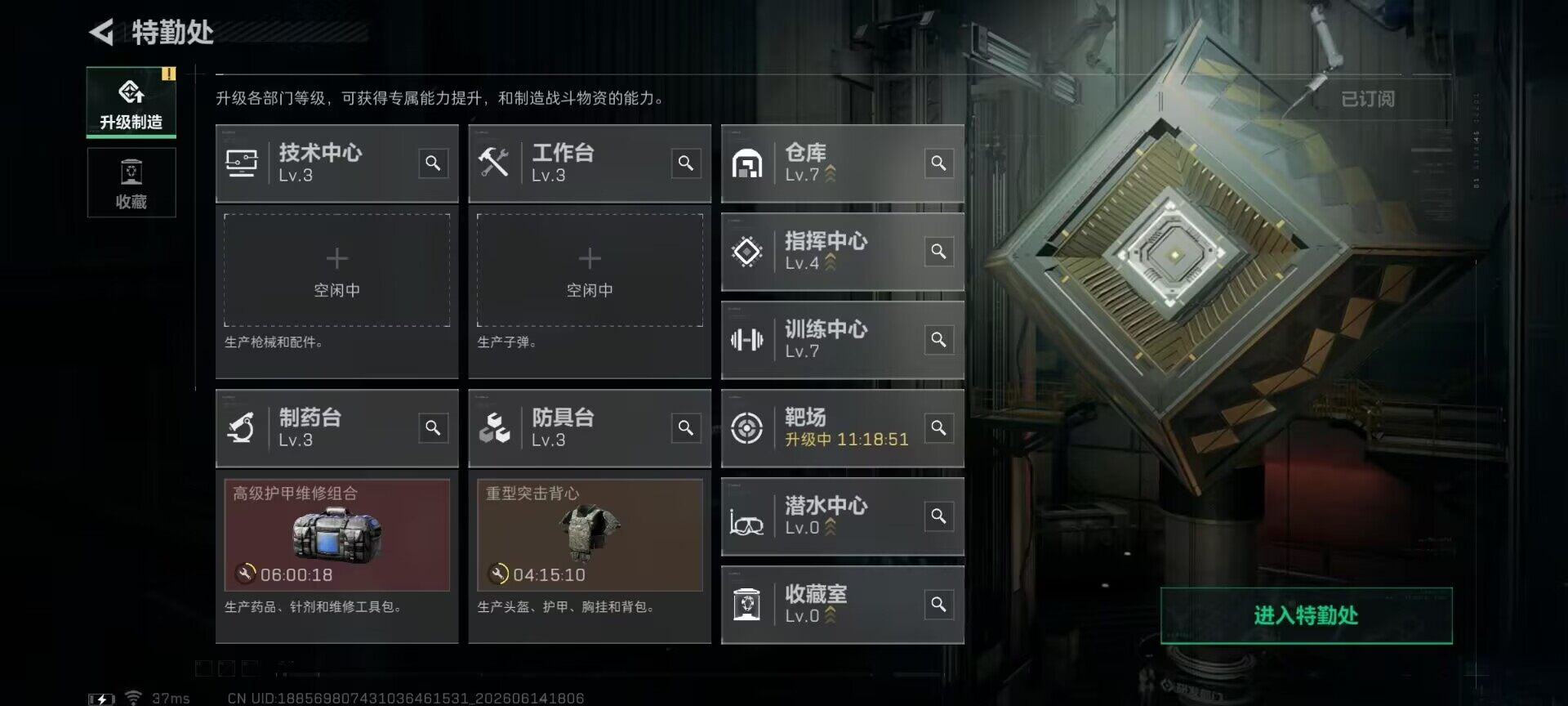 SJZEY4157909三角洲行动账号详情图4 SJZEY4157909三角洲行动账号详情图4