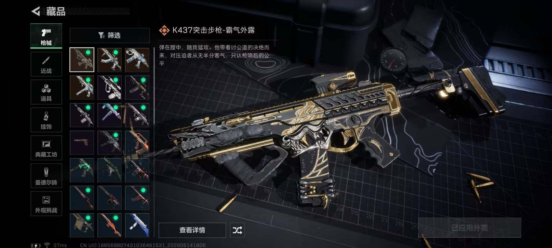 SJZEY4157909三角洲行动账号详情图5 SJZEY4157909三角洲行动账号详情图5