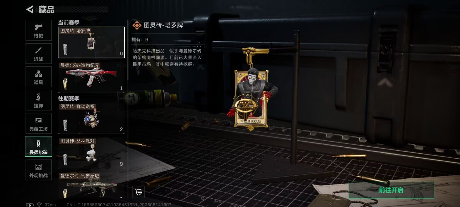 SJZEY4157909三角洲行动账号详情图12 SJZEY4157909三角洲行动账号详情图12