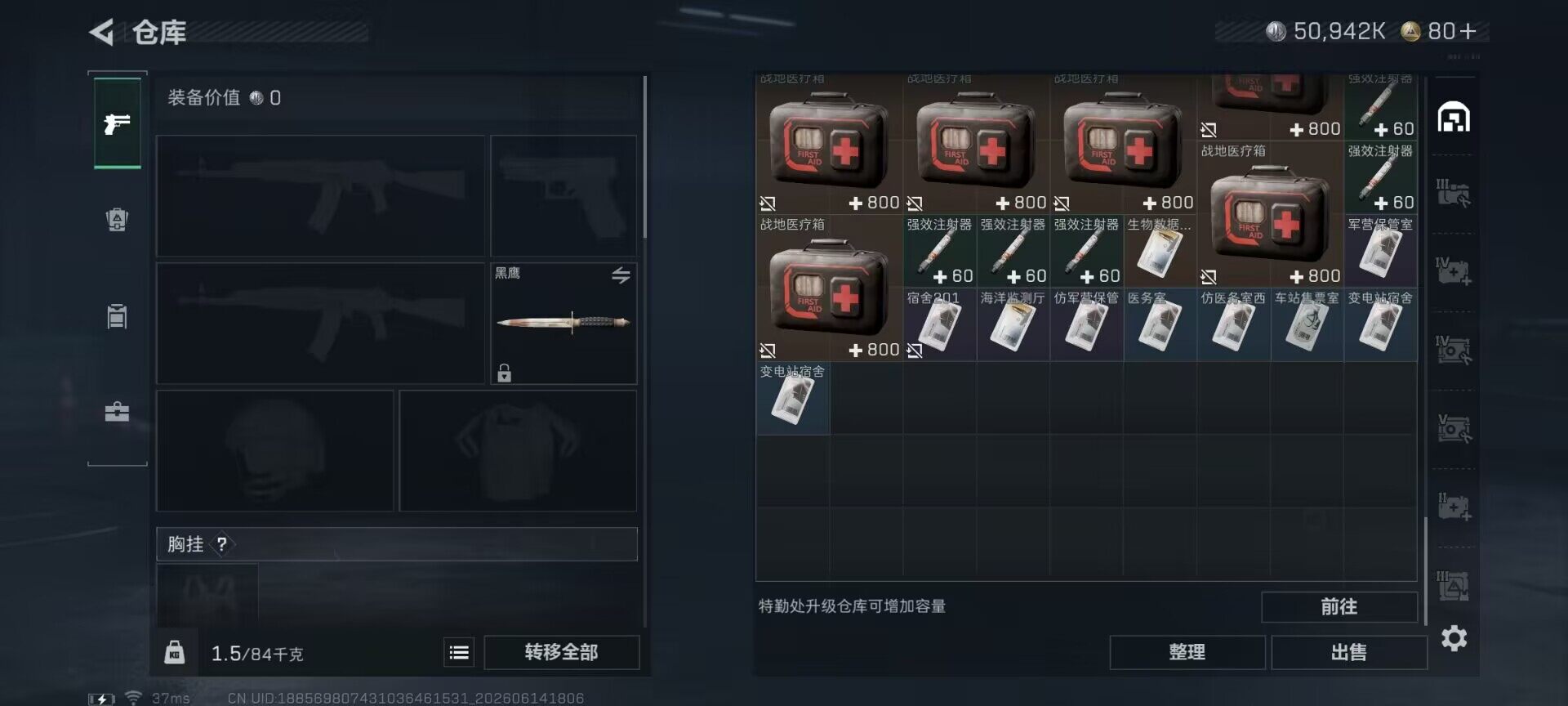 SJZEY4157909三角洲行动账号详情图13 SJZEY4157909三角洲行动账号详情图13