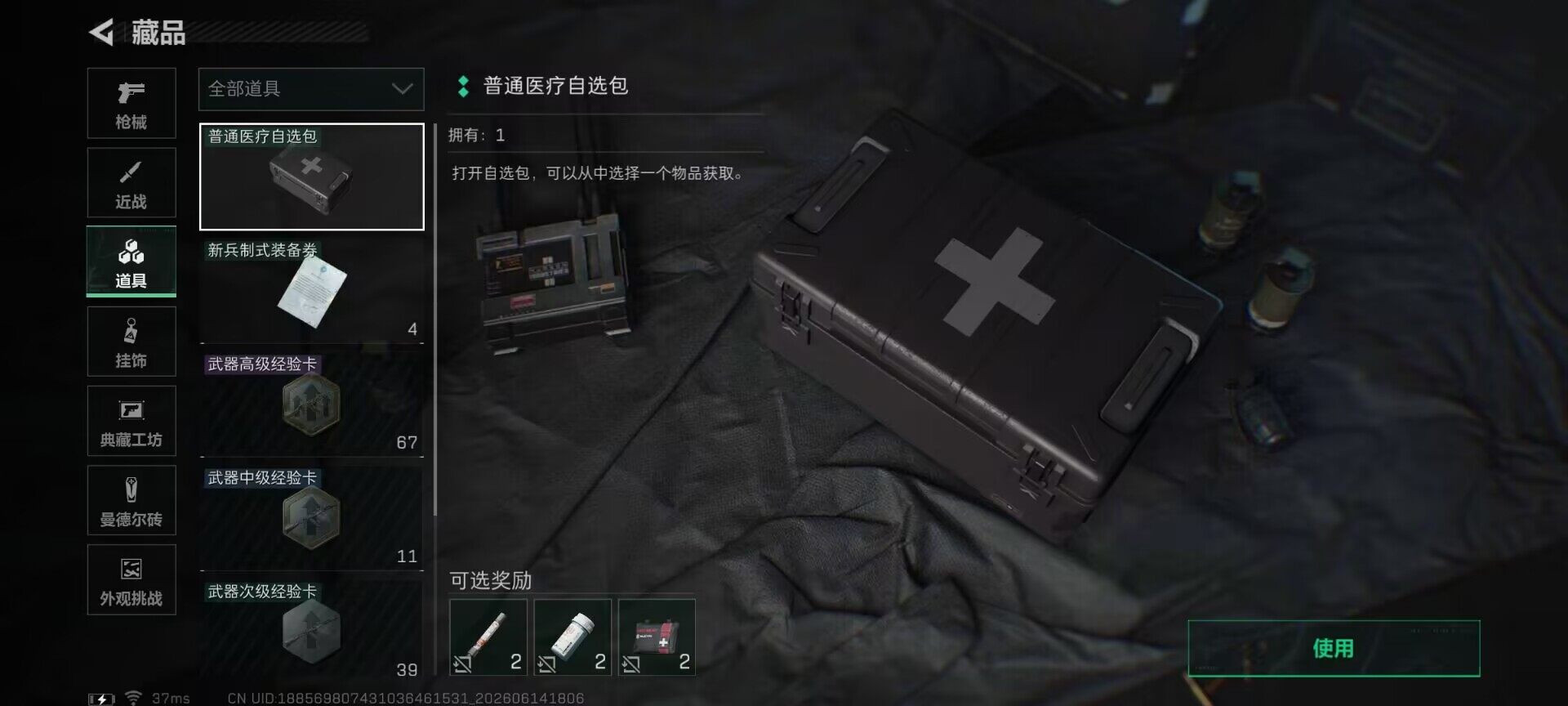 SJZEY4157909三角洲行动账号详情图14 SJZEY4157909三角洲行动账号详情图14