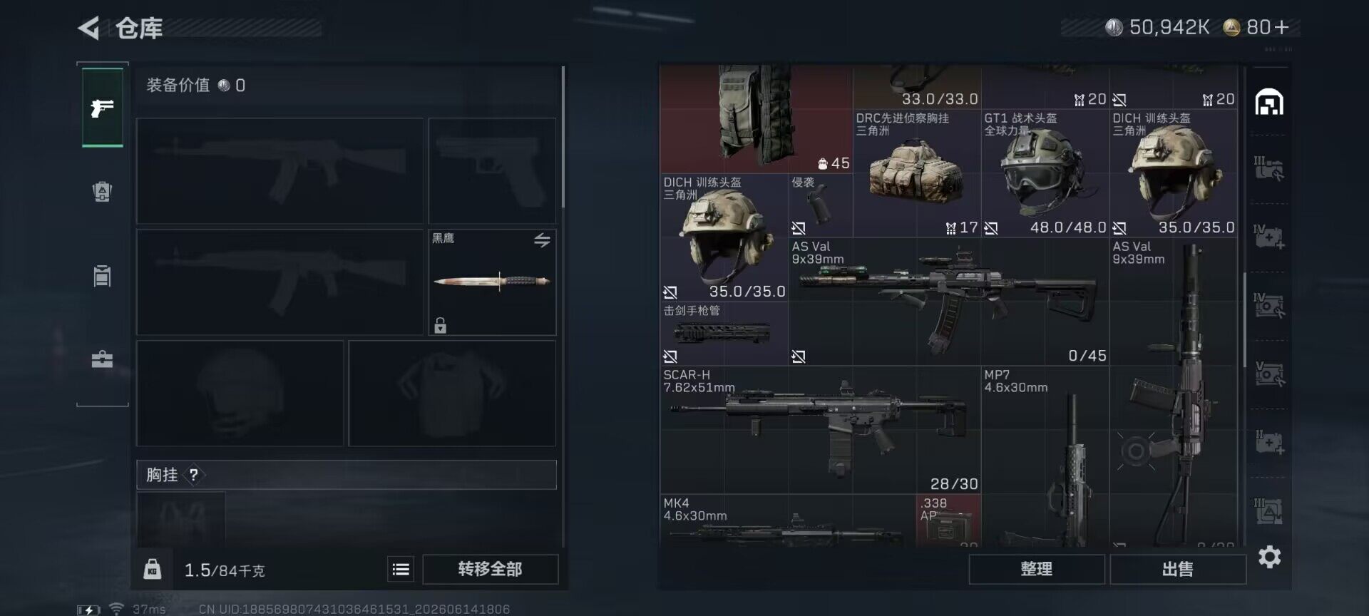 SJZEY4157909三角洲行动账号详情图15 SJZEY4157909三角洲行动账号详情图15