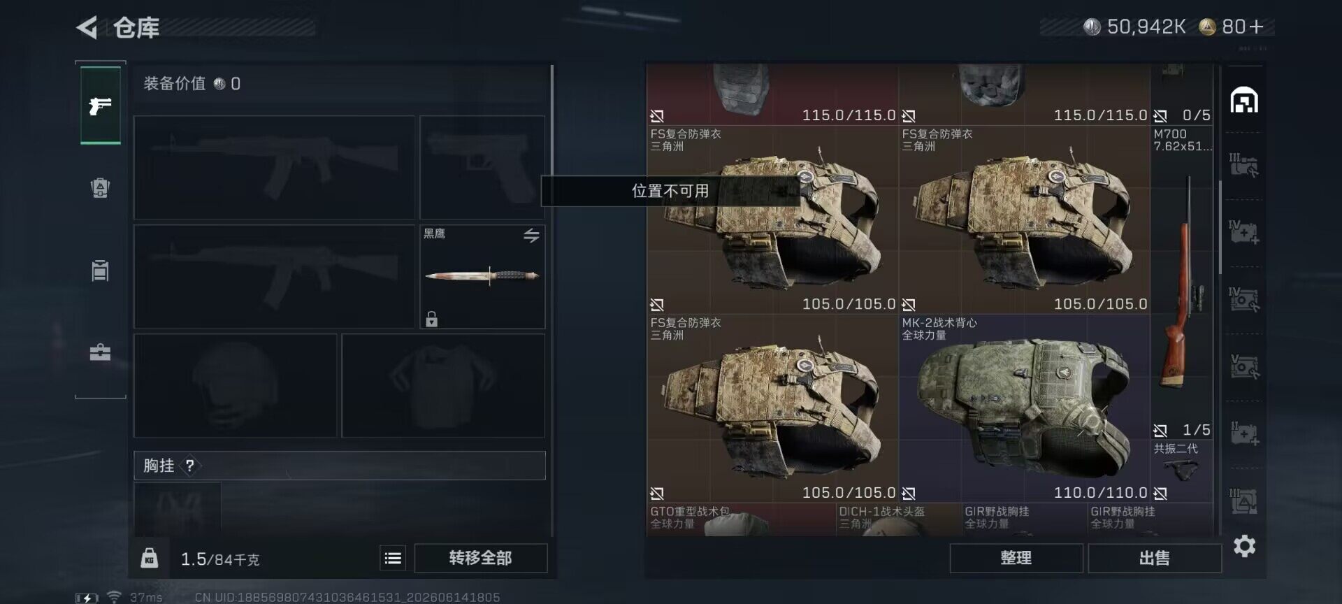 SJZEY4157909三角洲行动账号详情图16 SJZEY4157909三角洲行动账号详情图16