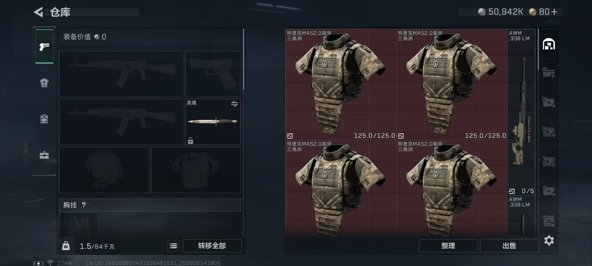 SJZEY4157909三角洲行动账号详情图17 SJZEY4157909三角洲行动账号详情图17